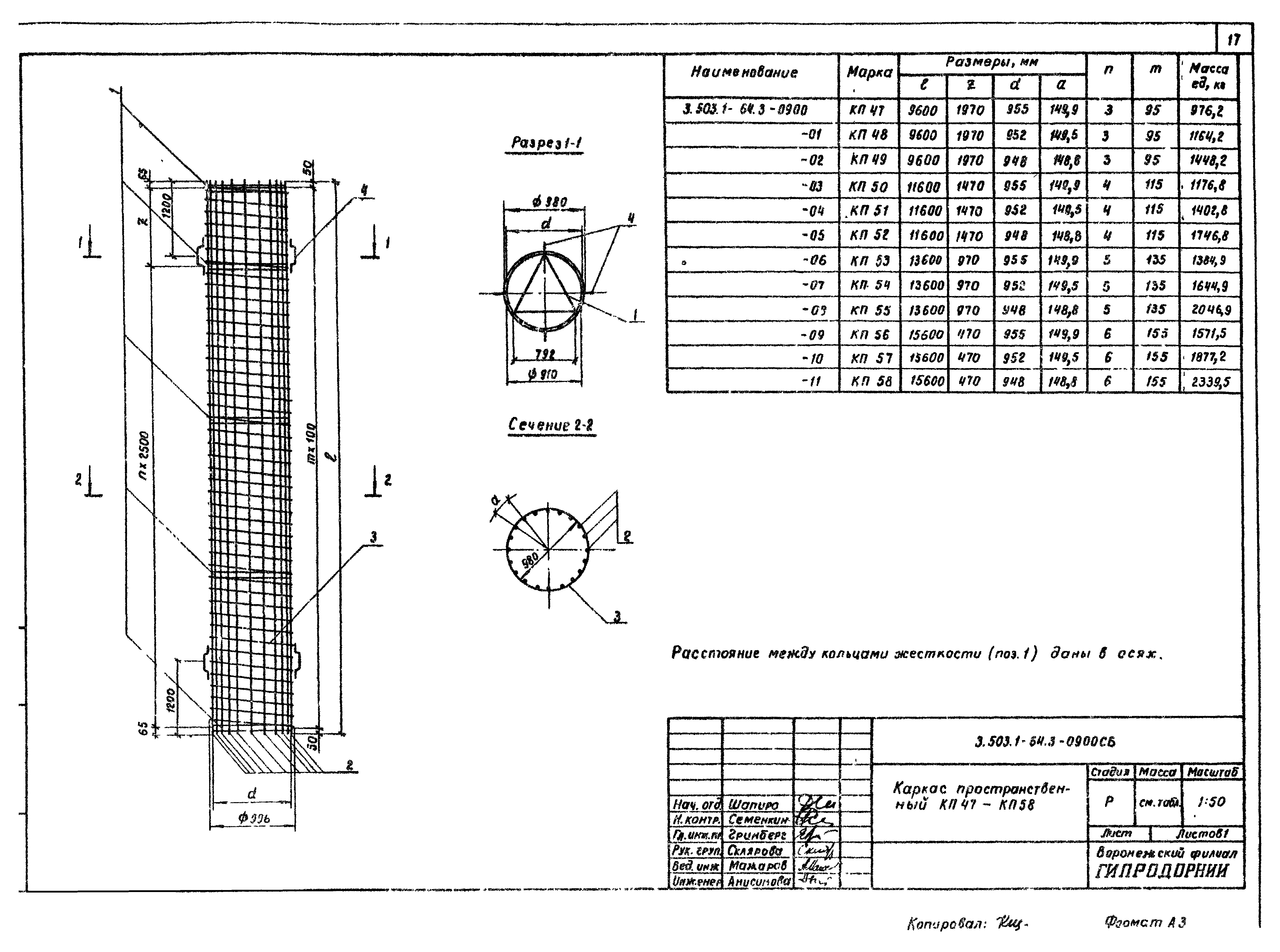 Серия 3.503.1-64