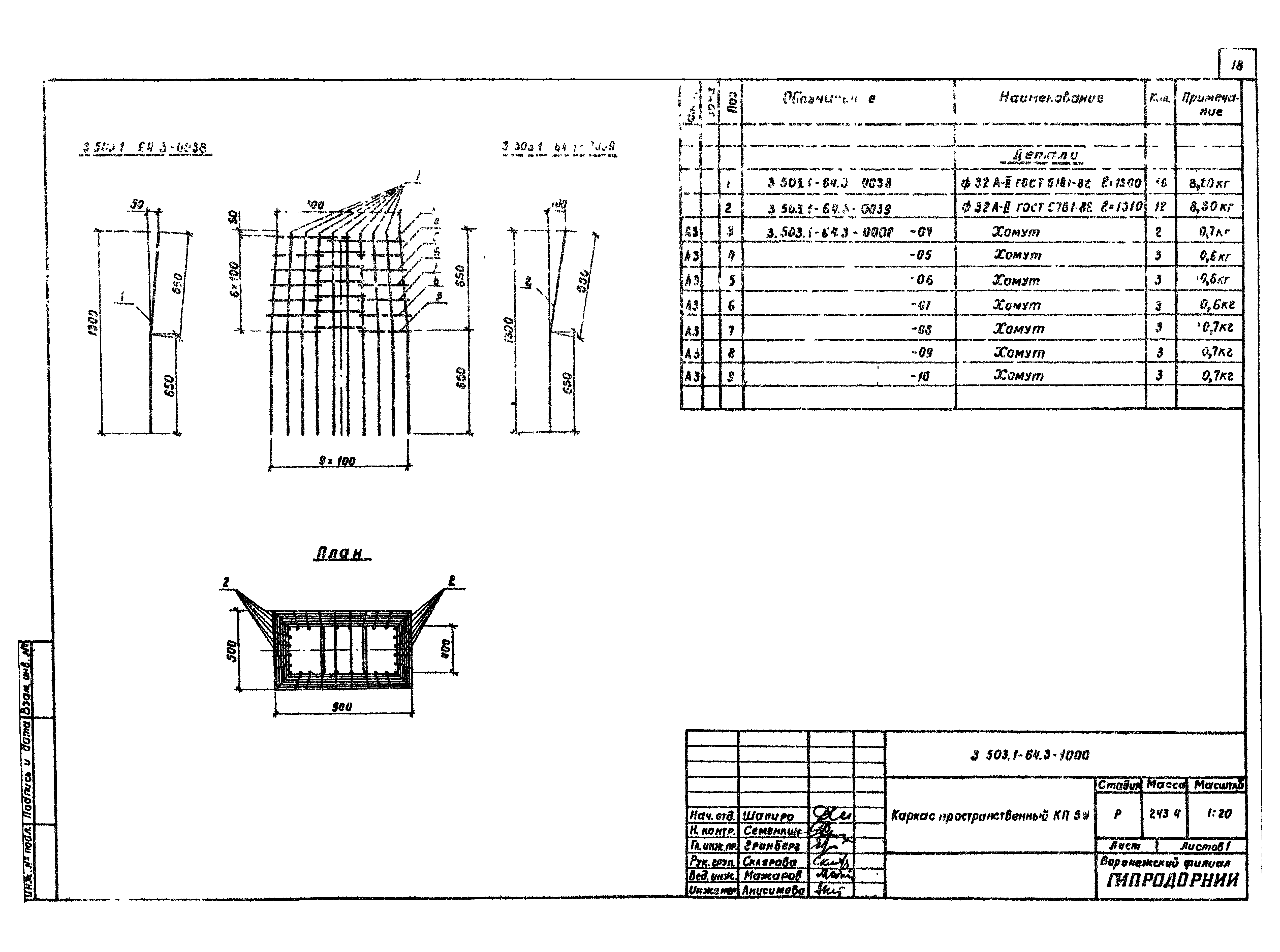 Серия 3.503.1-64