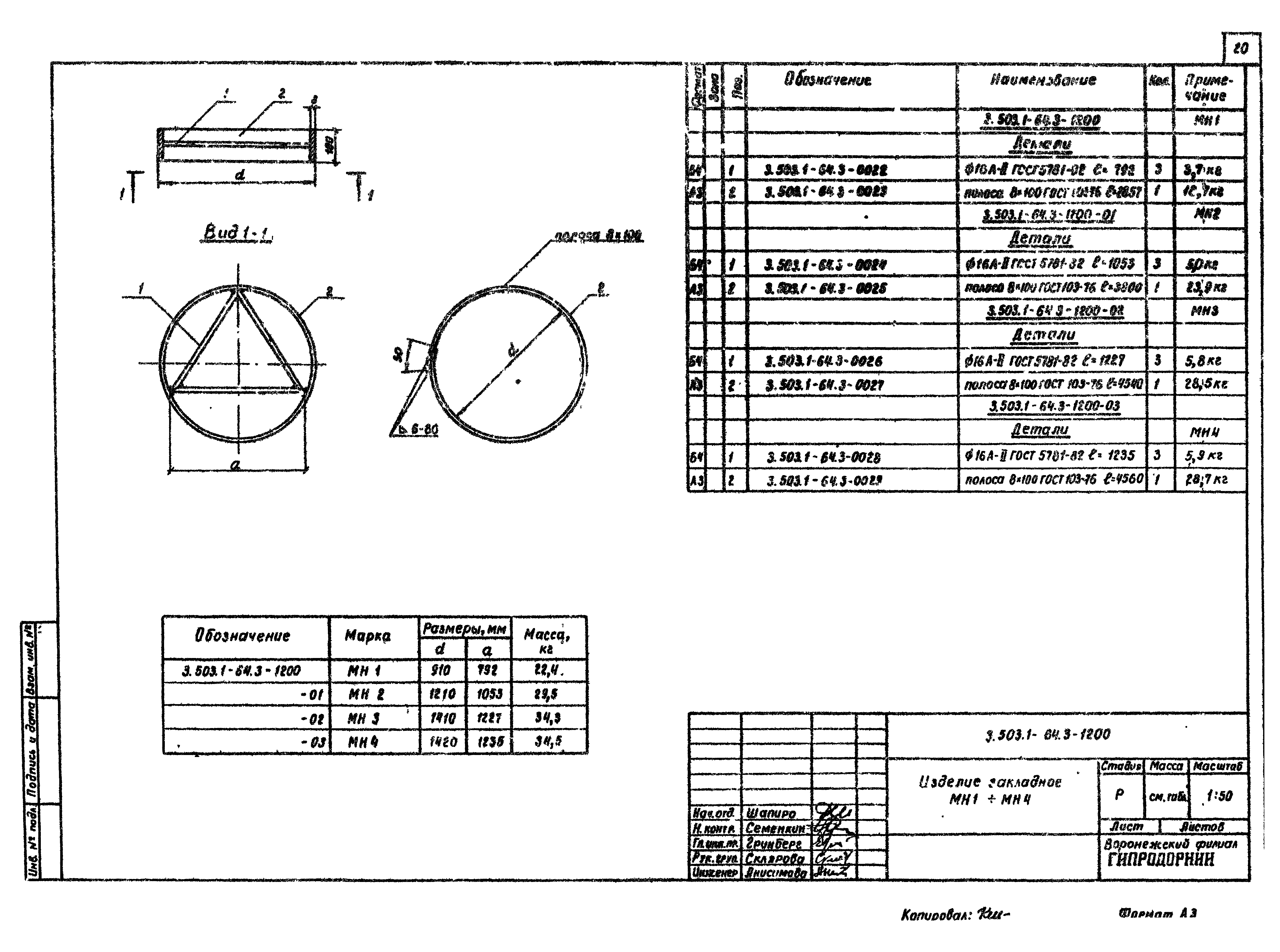 Серия 3.503.1-64