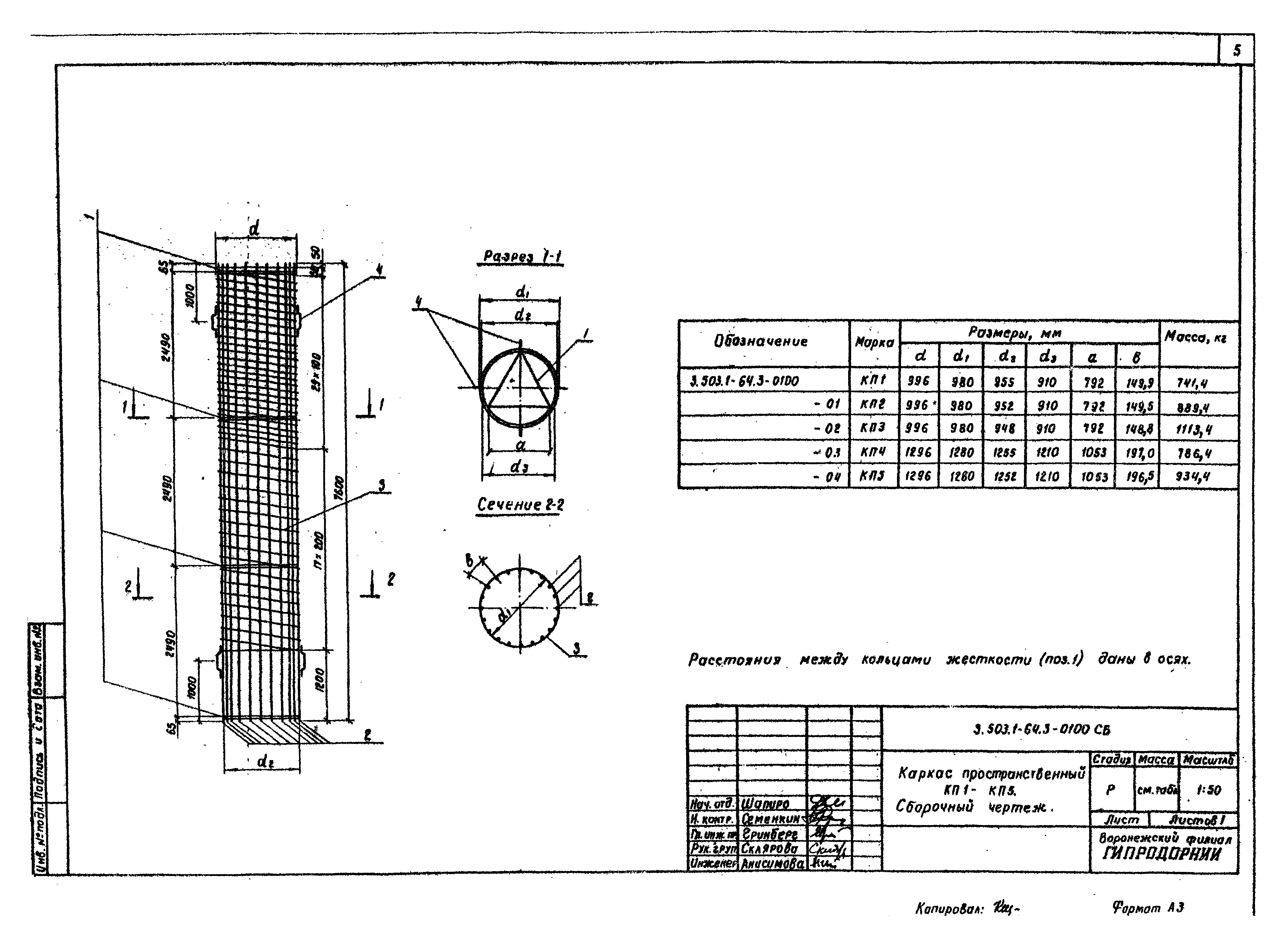 Серия 3.503.1-64