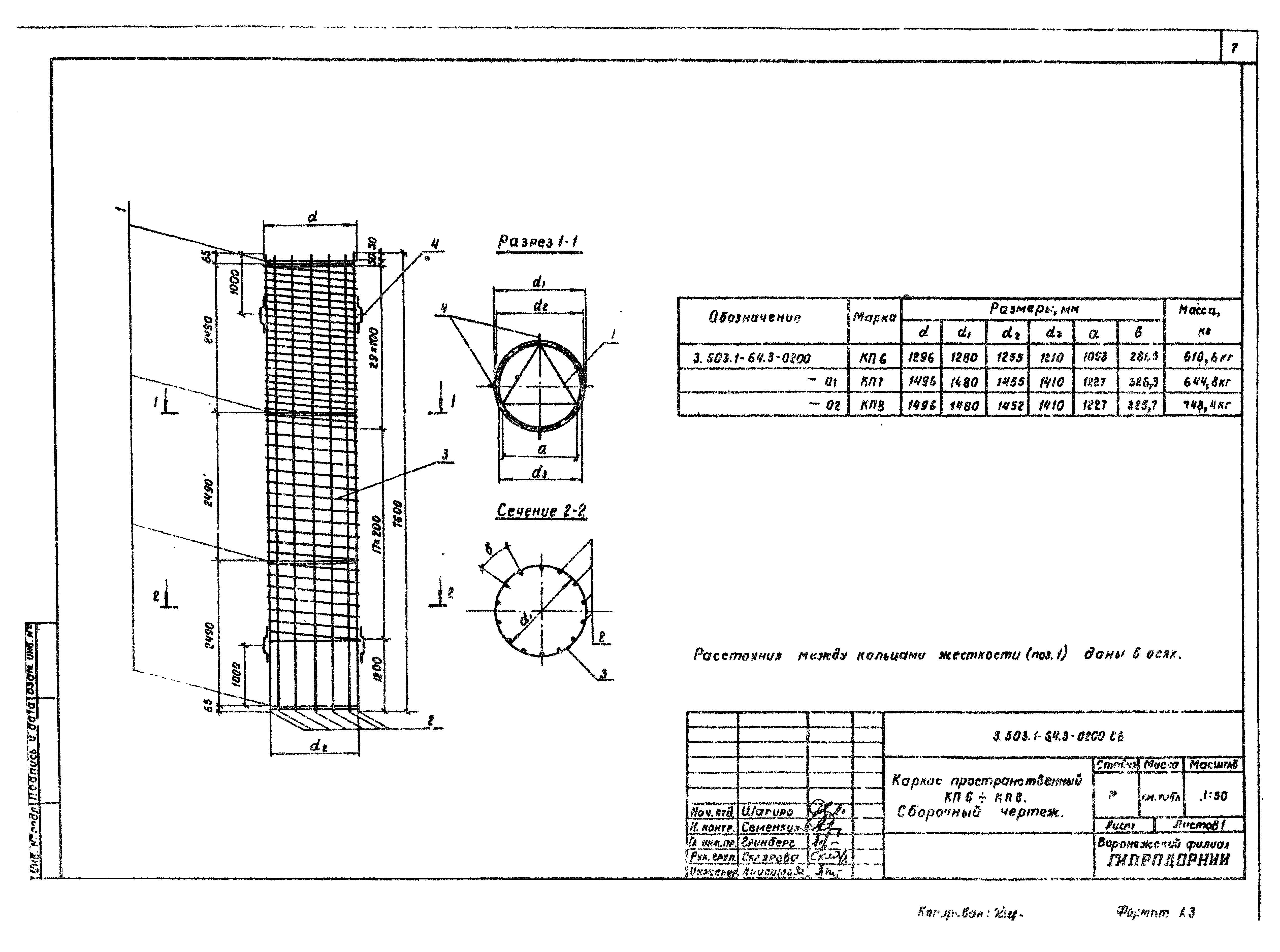 Серия 3.503.1-64