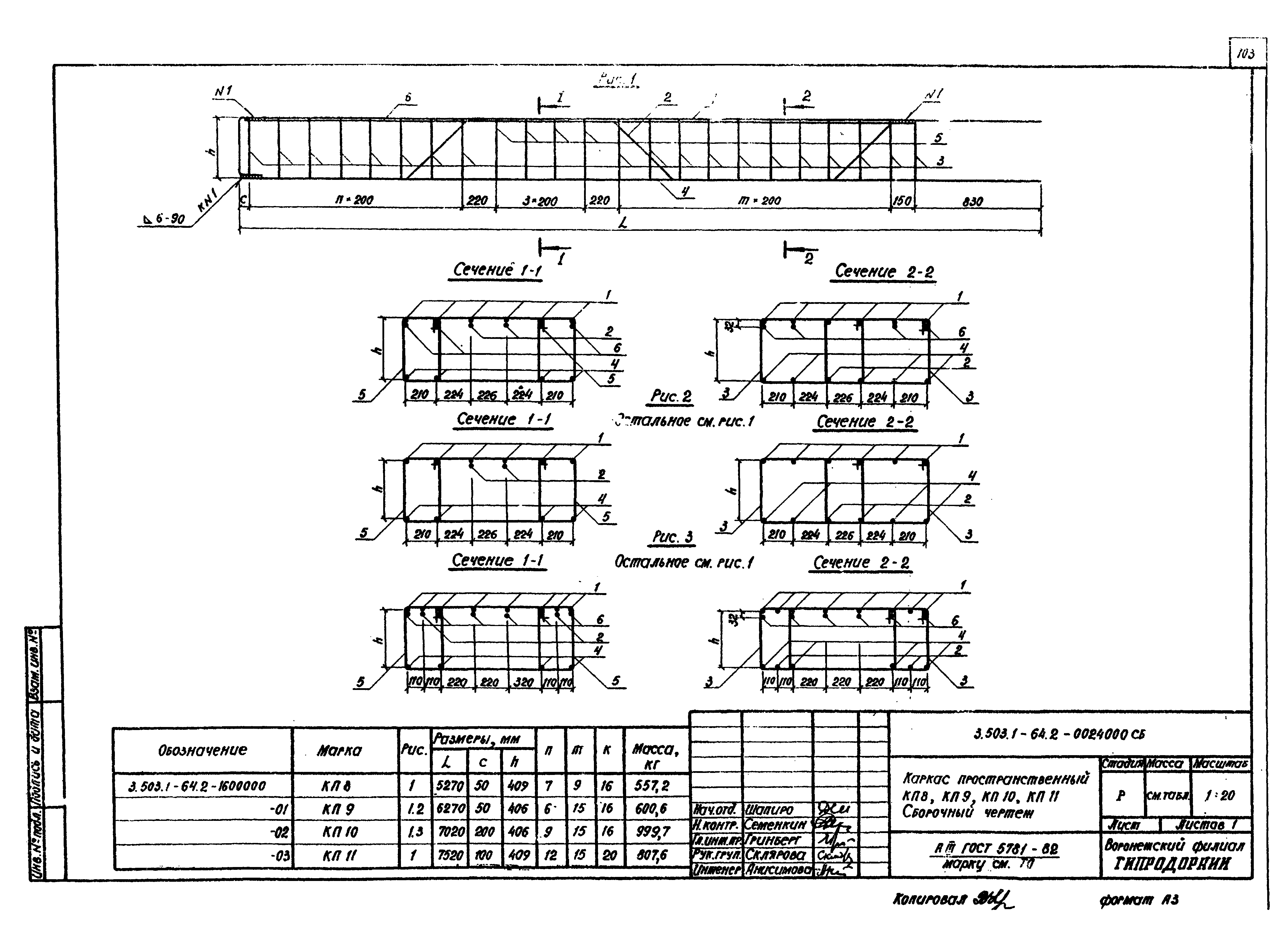 Серия 3.503.1-64