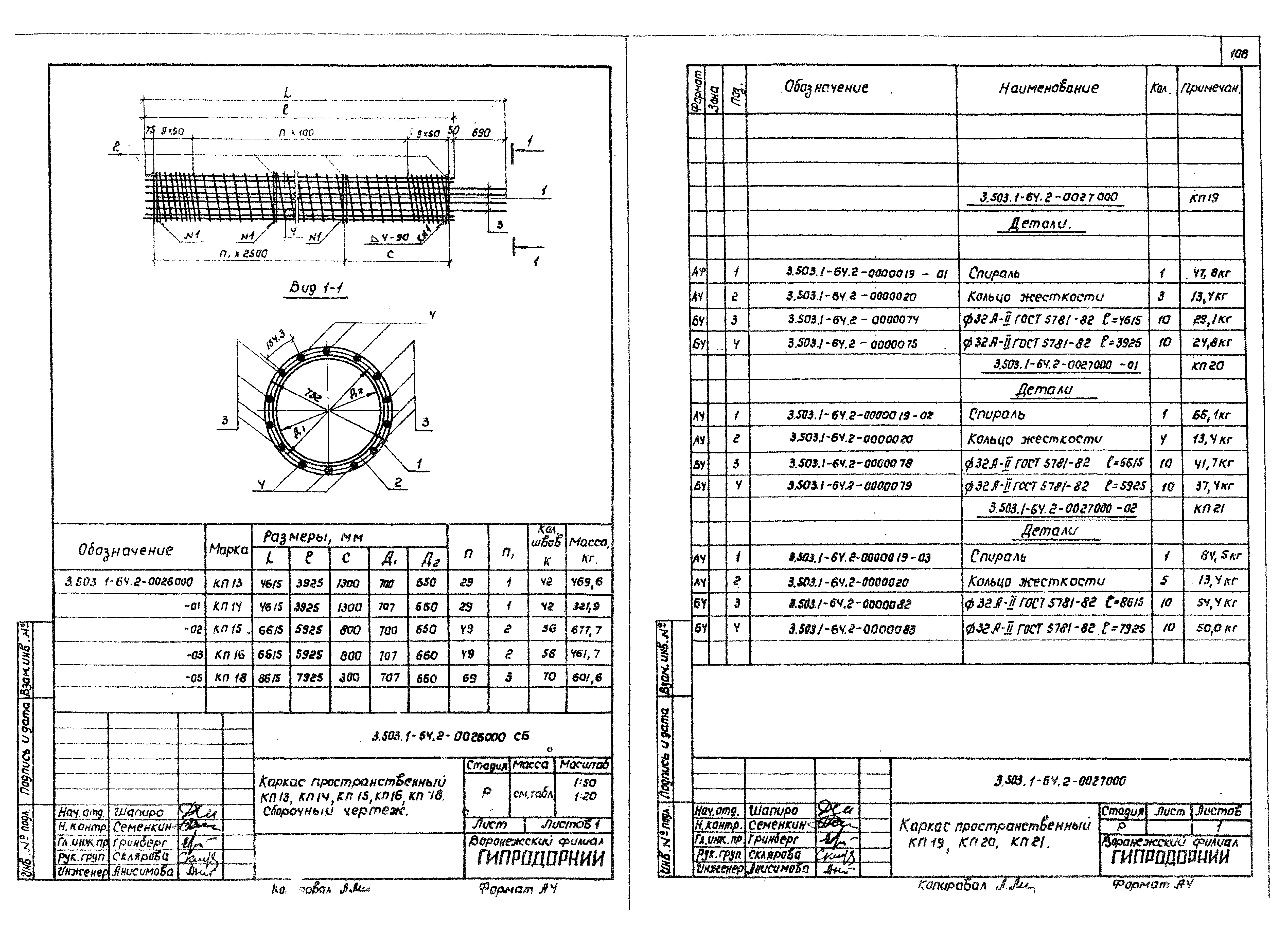 Серия 3.503.1-64