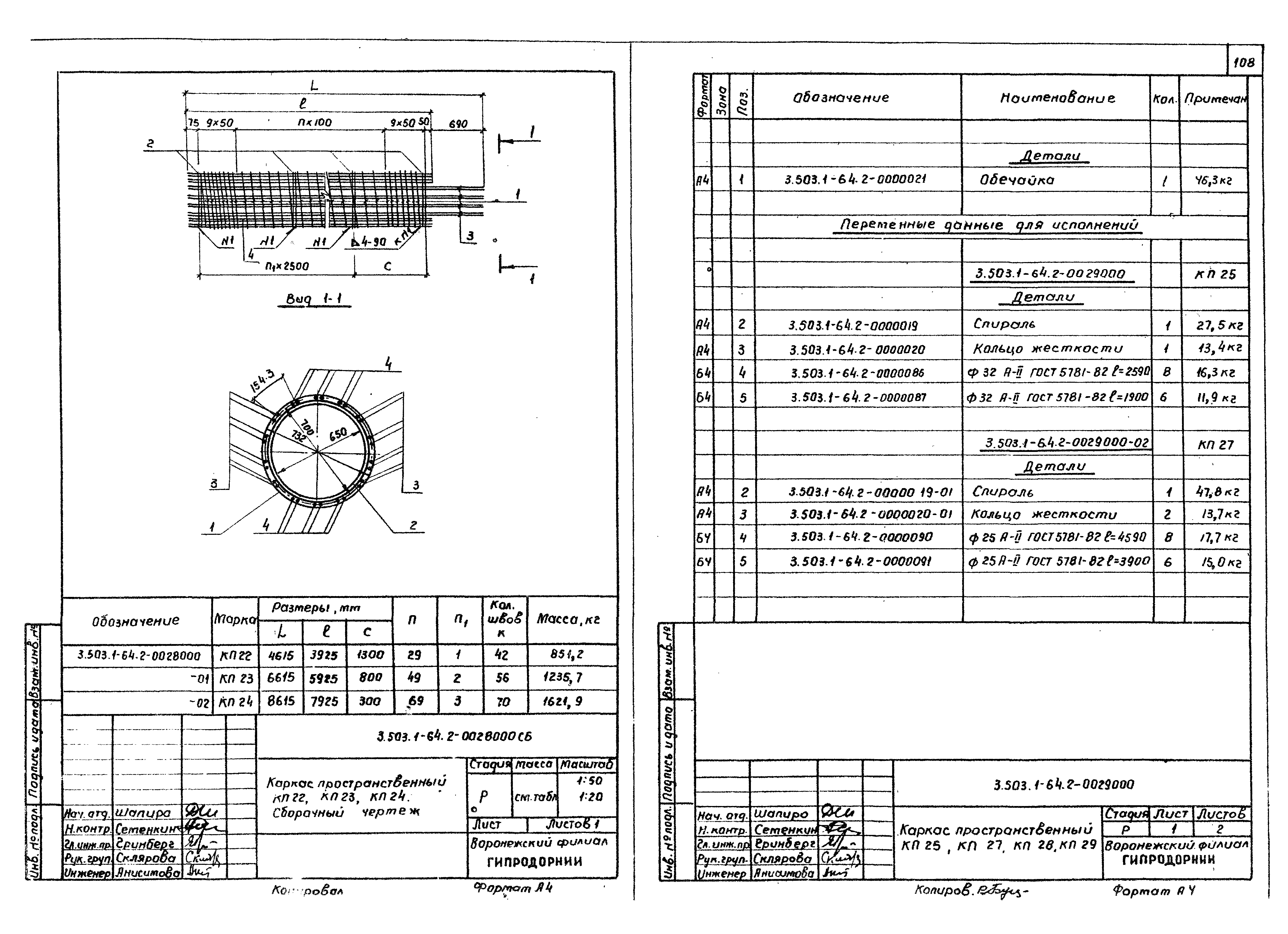 Серия 3.503.1-64