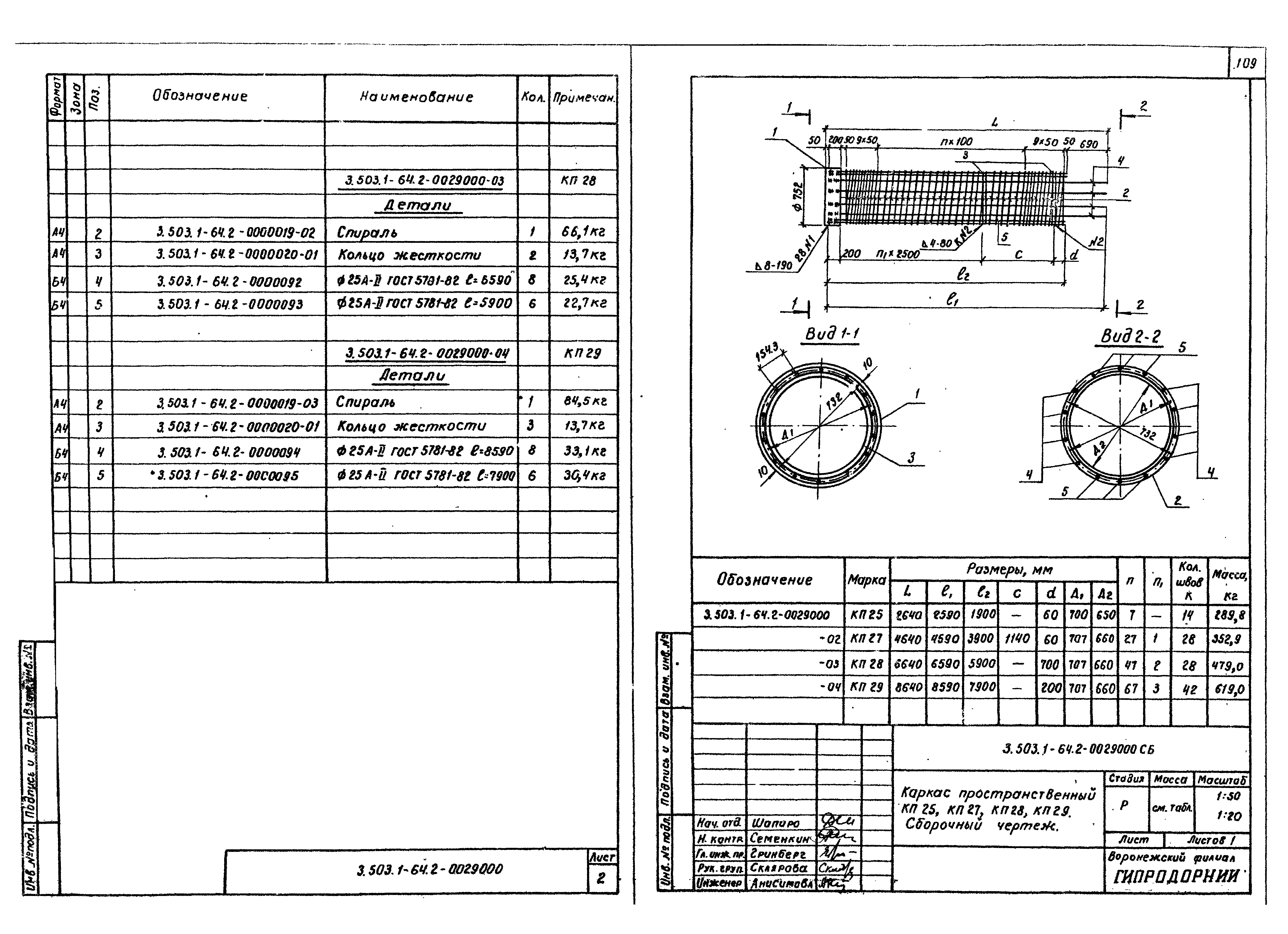 Серия 3.503.1-64