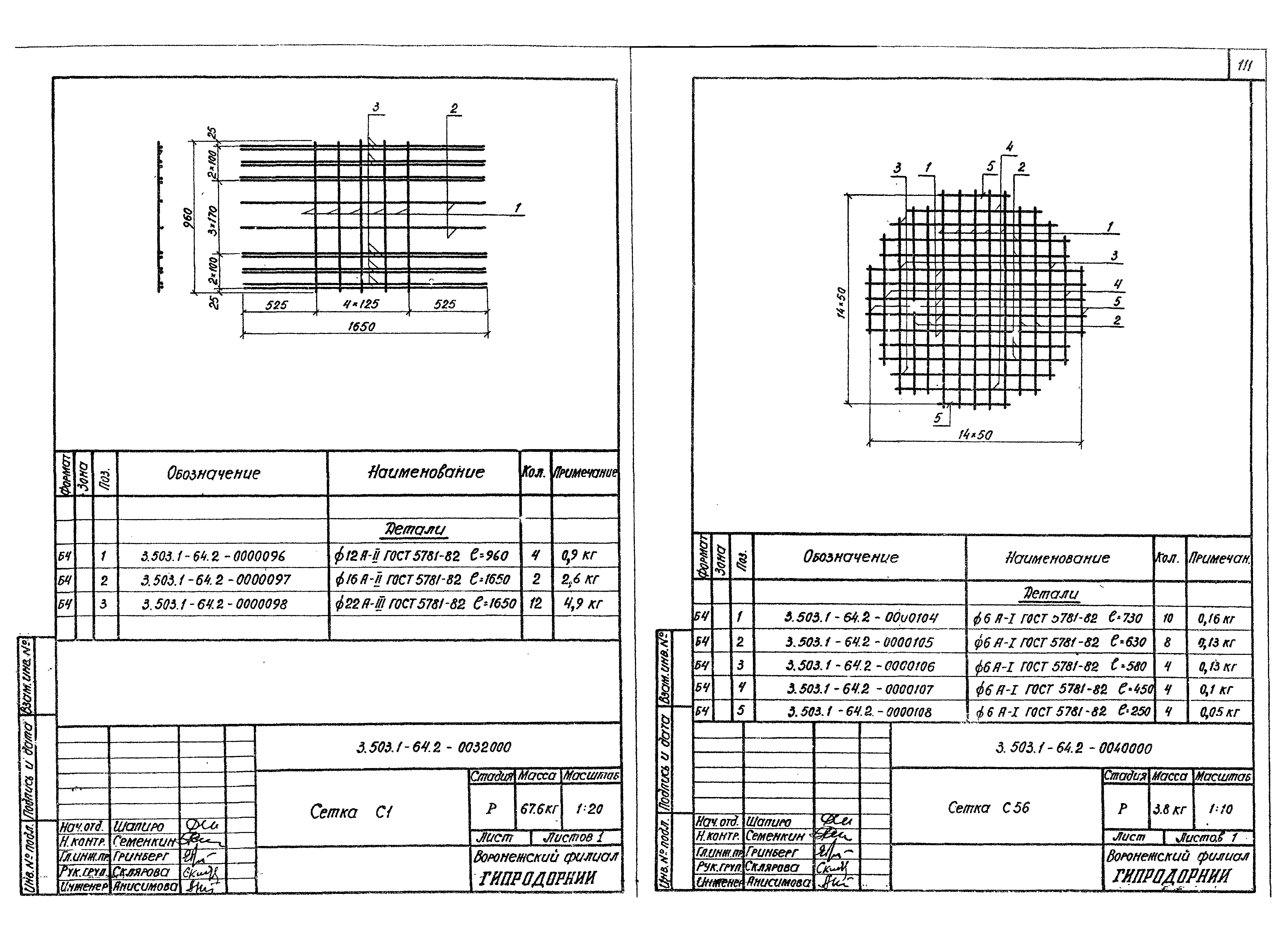 Серия 3.503.1-64