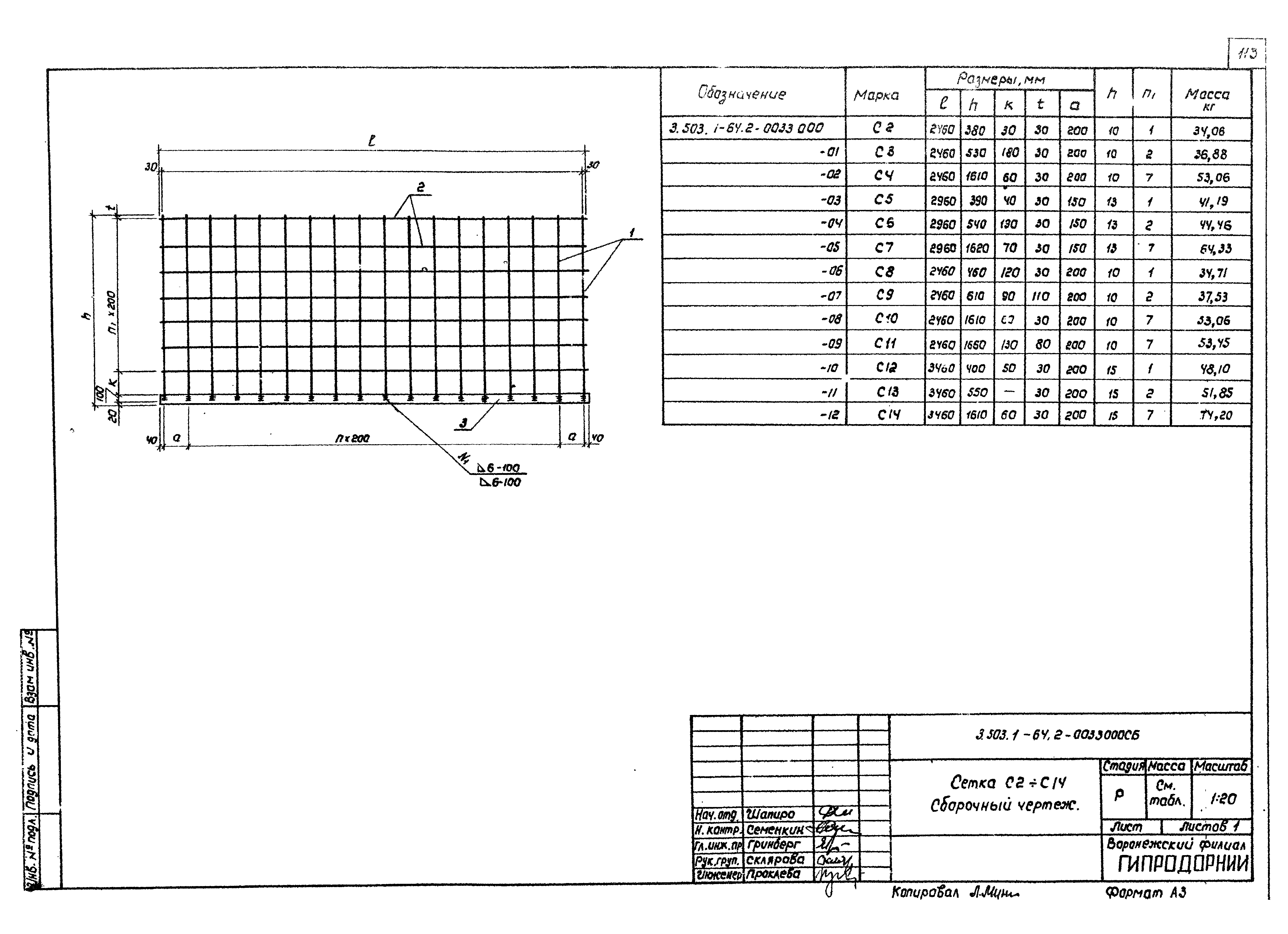 Серия 3.503.1-64