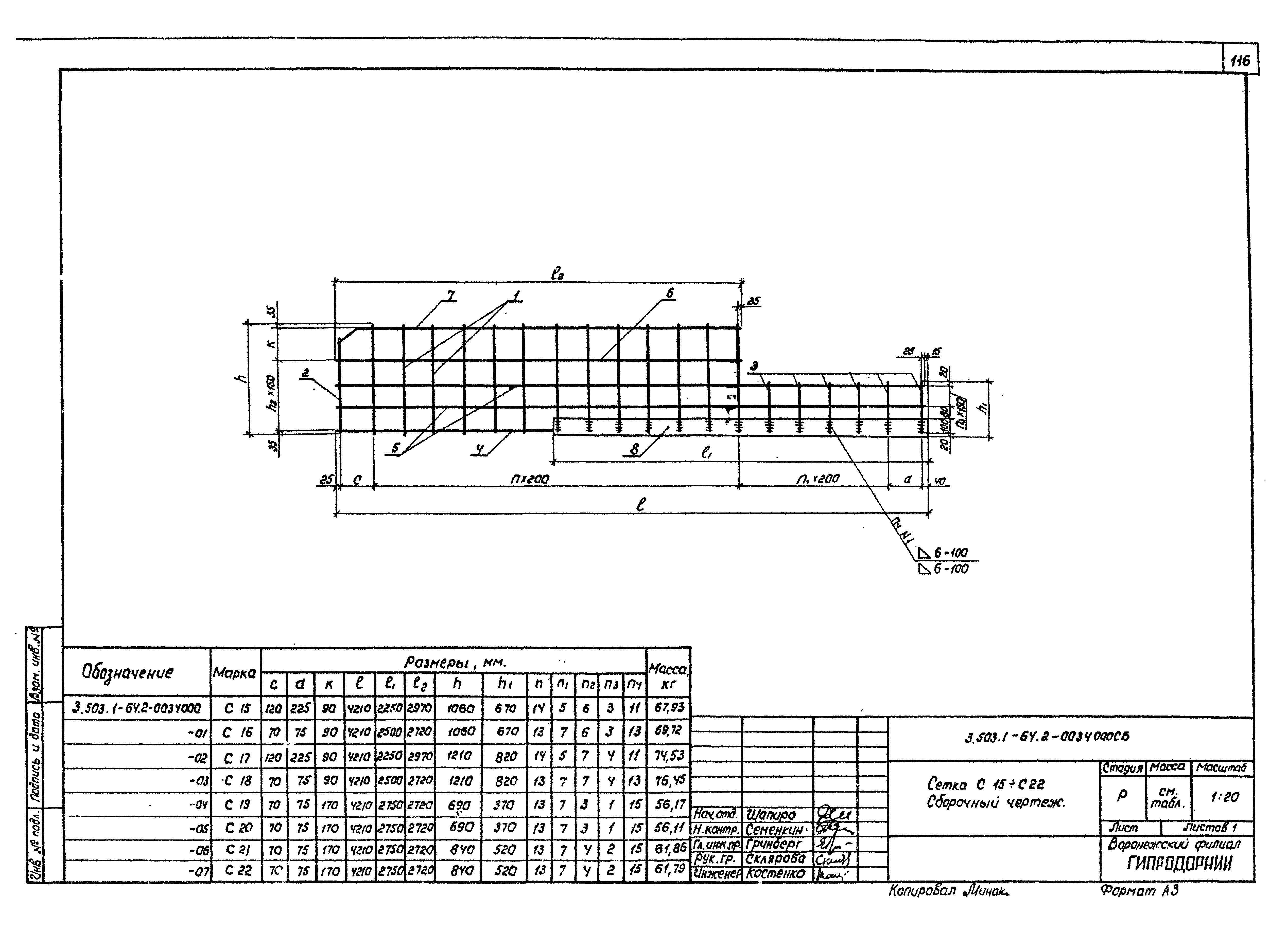 Серия 3.503.1-64