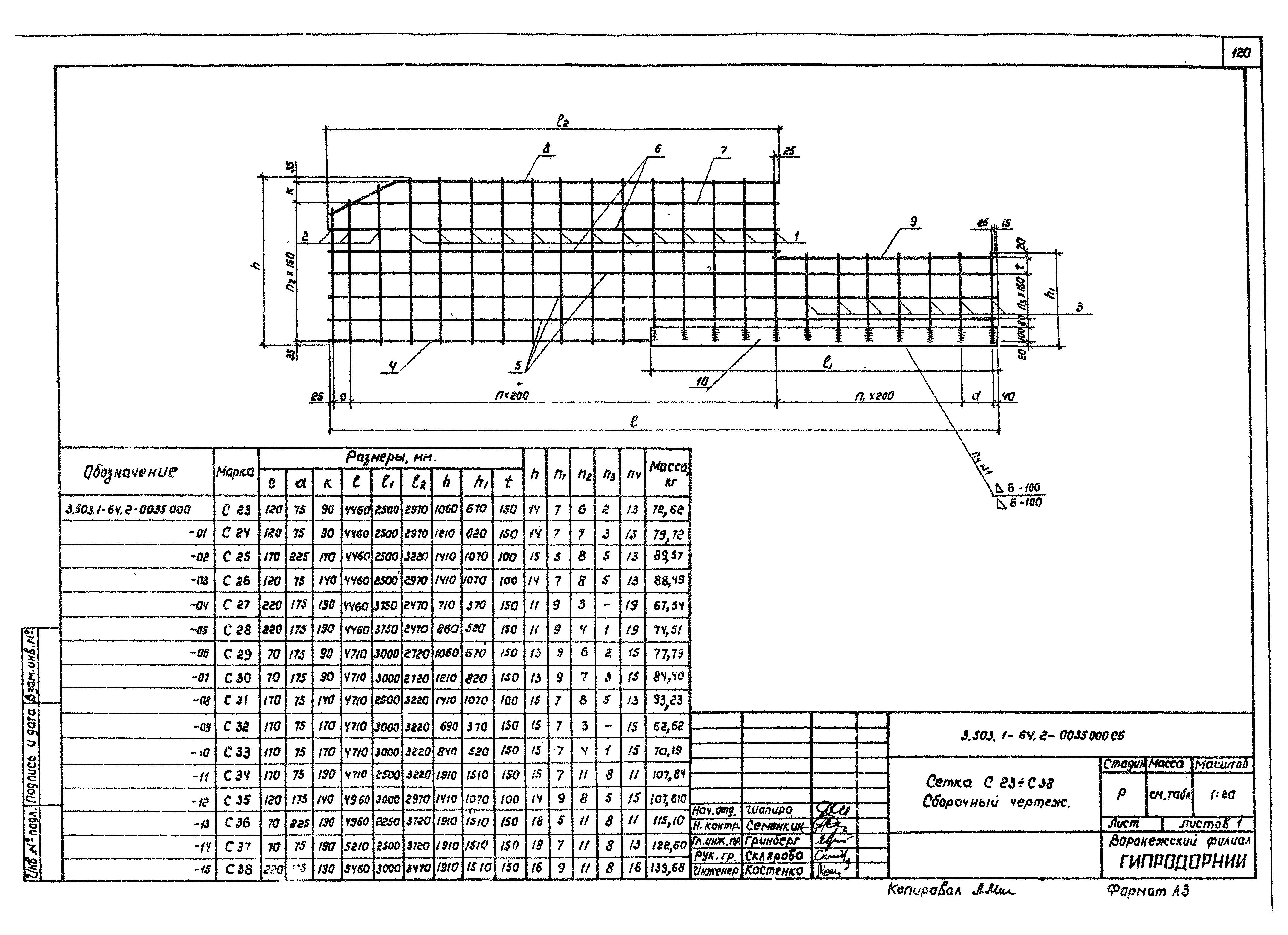 Серия 3.503.1-64