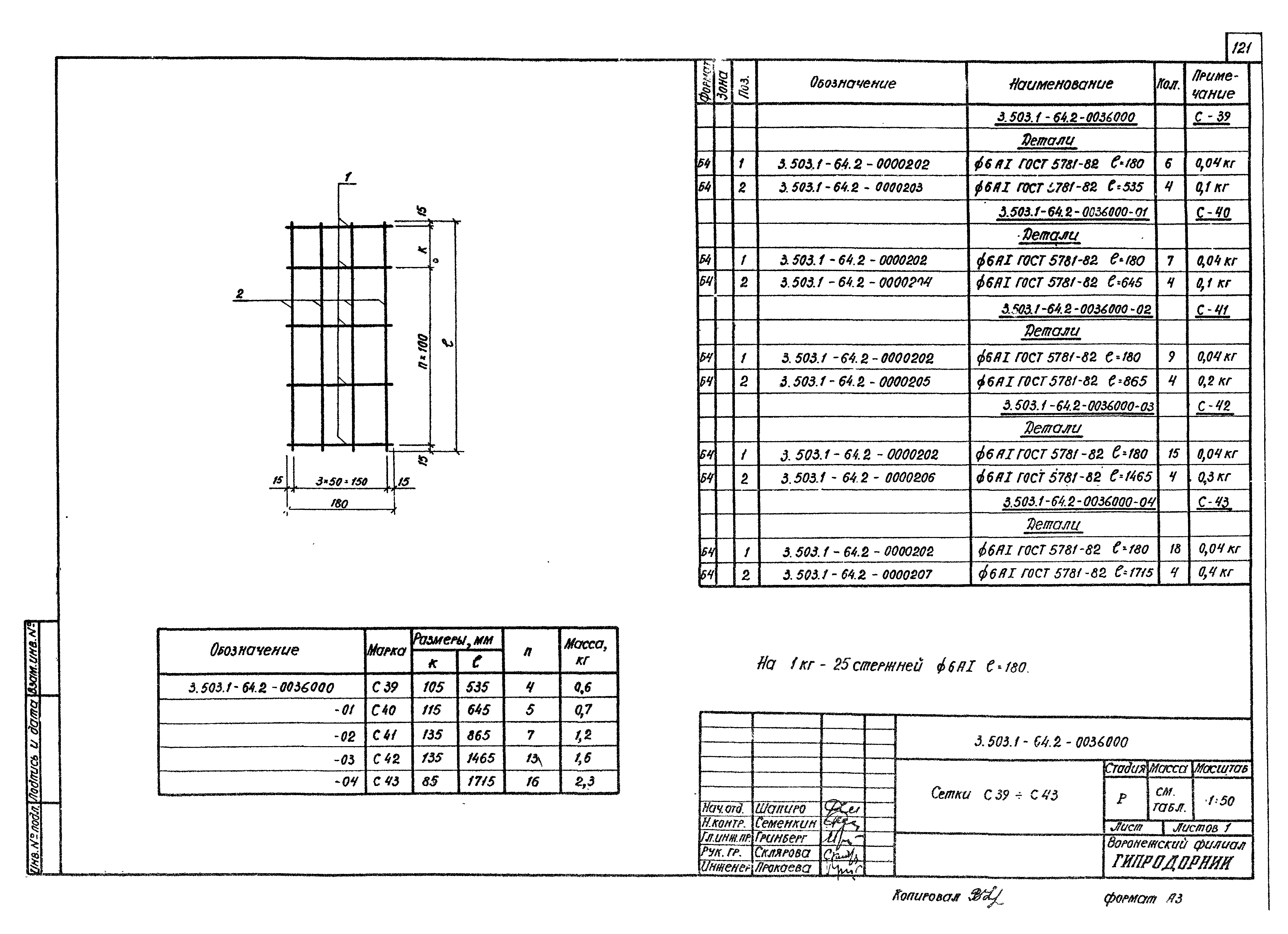 Серия 3.503.1-64