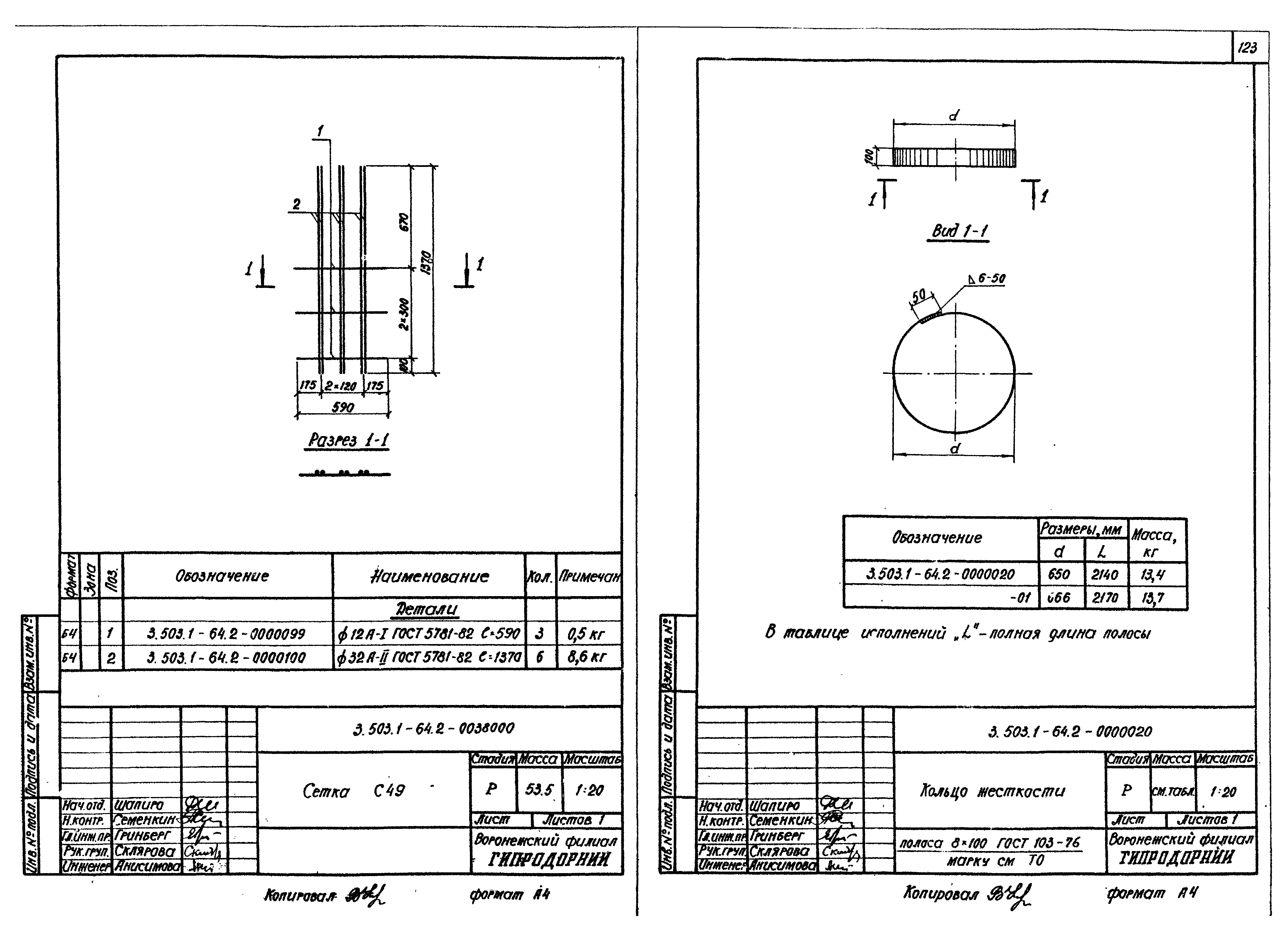 Серия 3.503.1-64