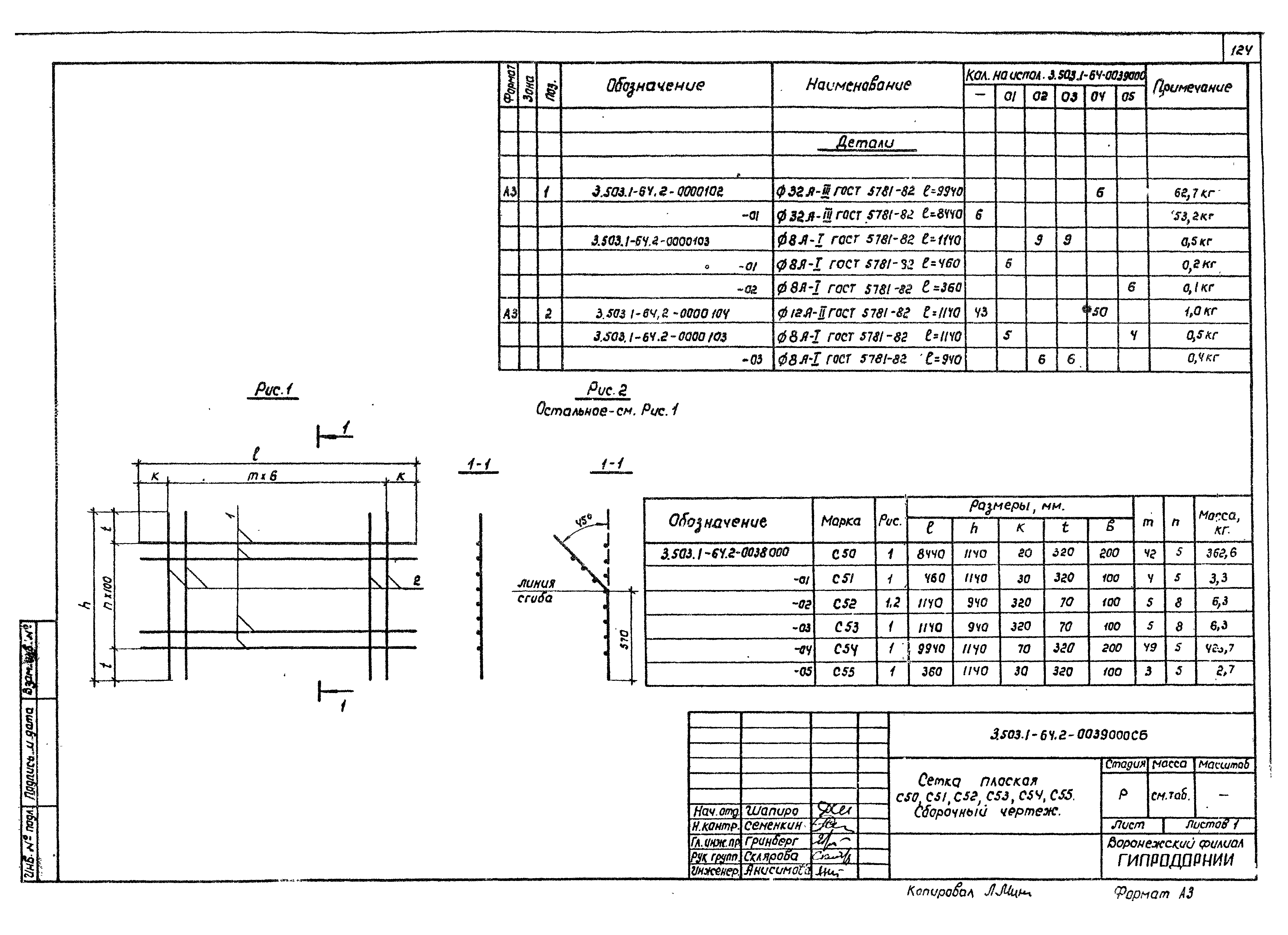 Серия 3.503.1-64