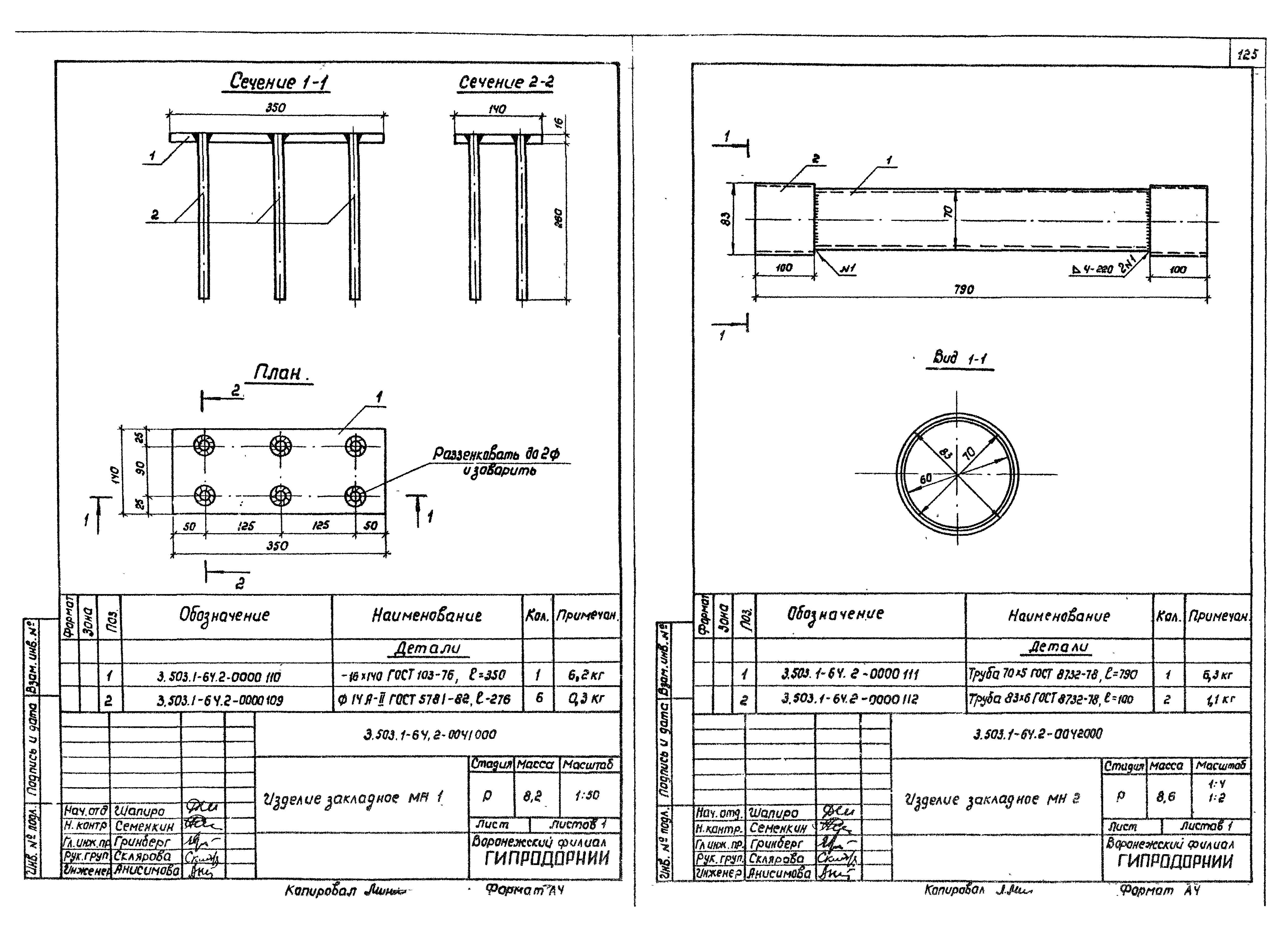 Серия 3.503.1-64