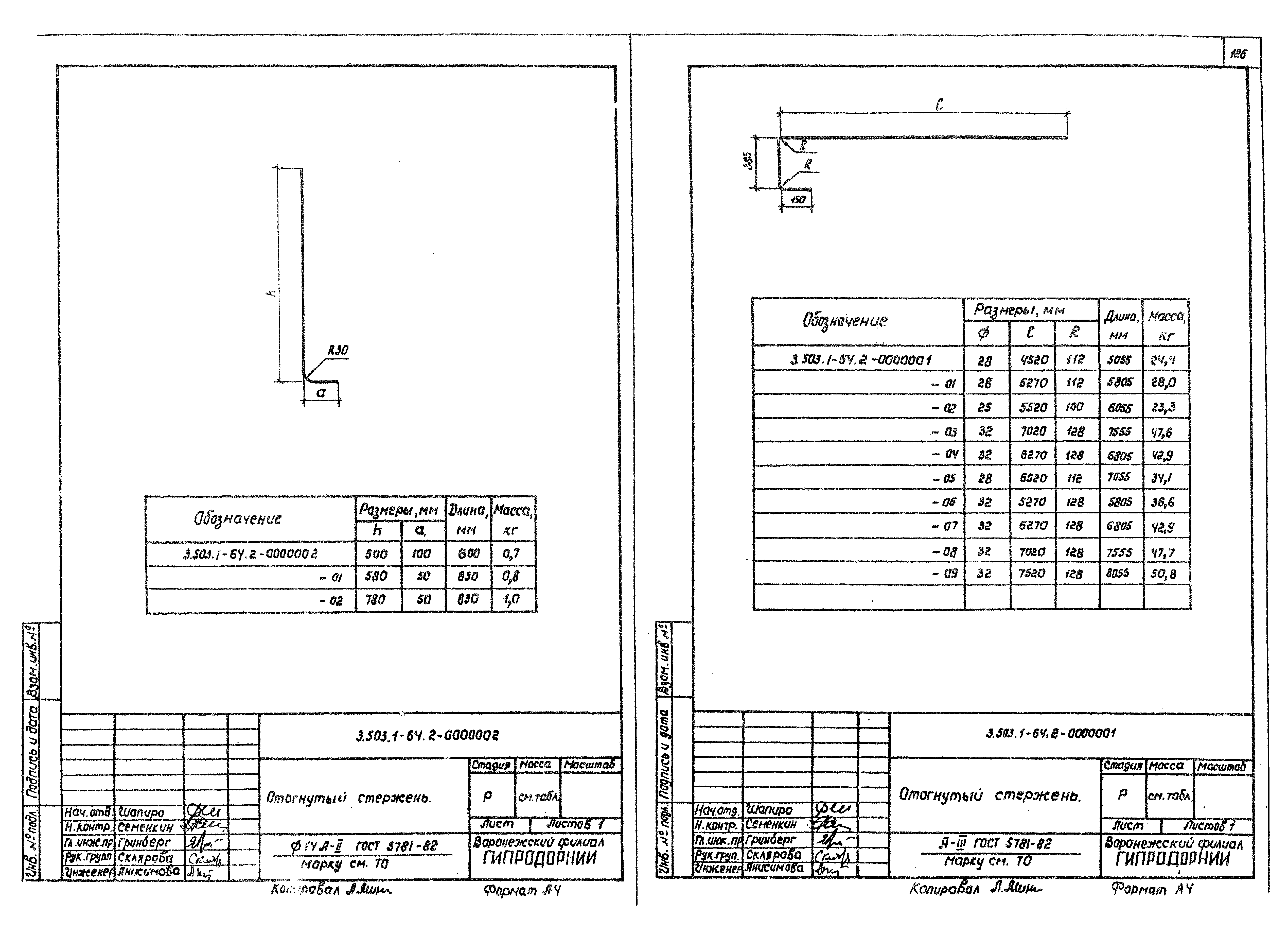 Серия 3.503.1-64