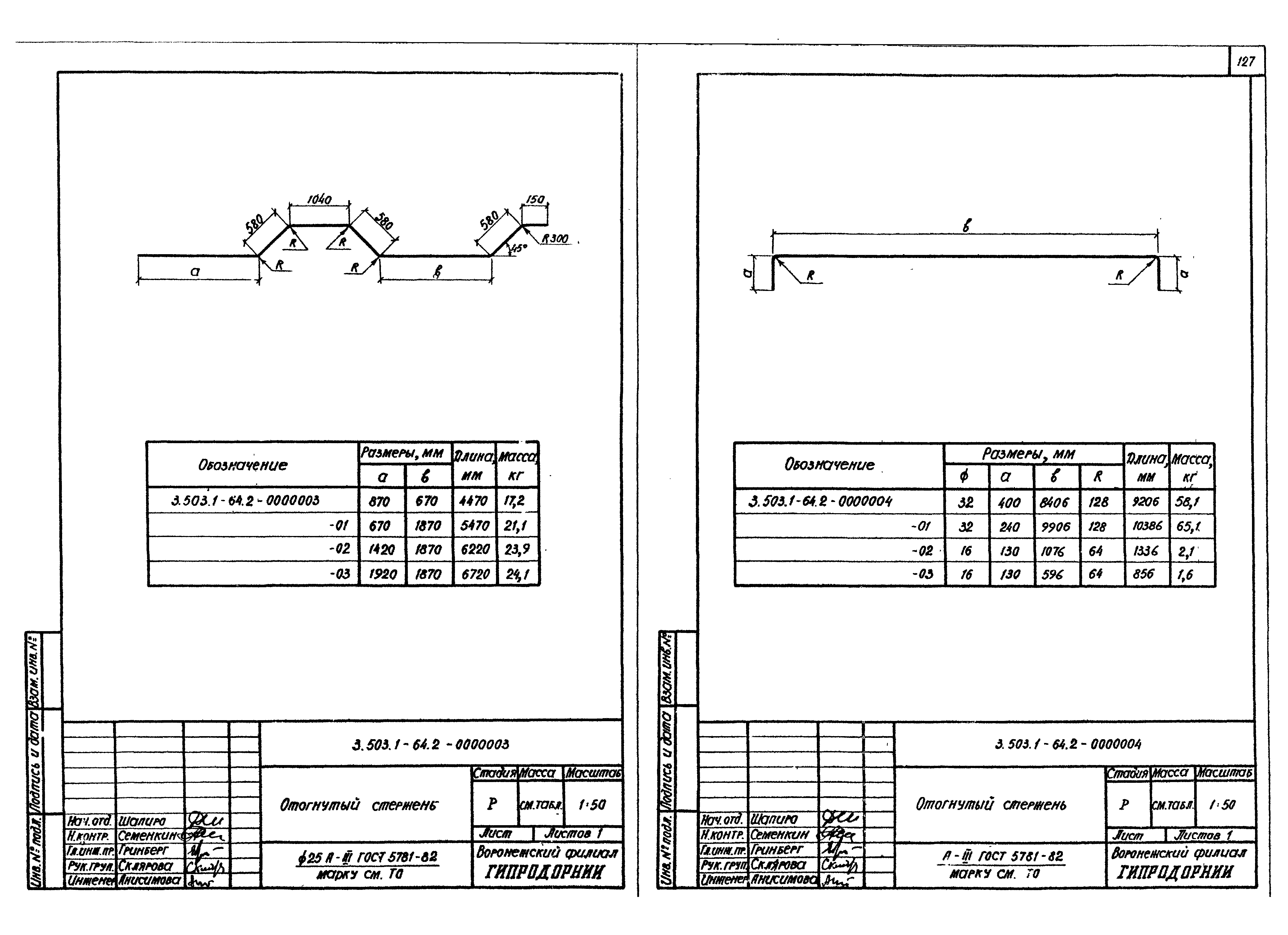 Серия 3.503.1-64