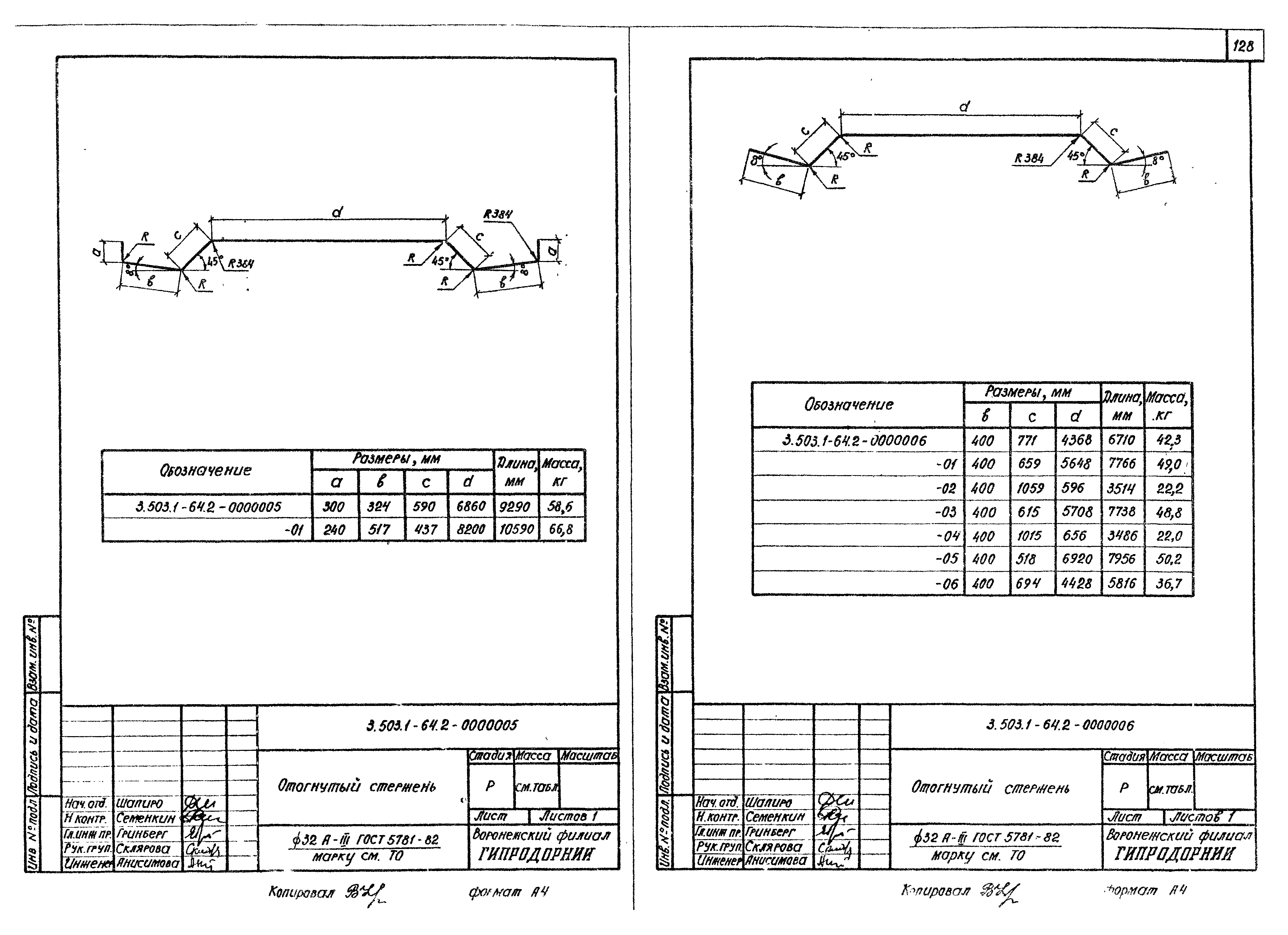 Серия 3.503.1-64