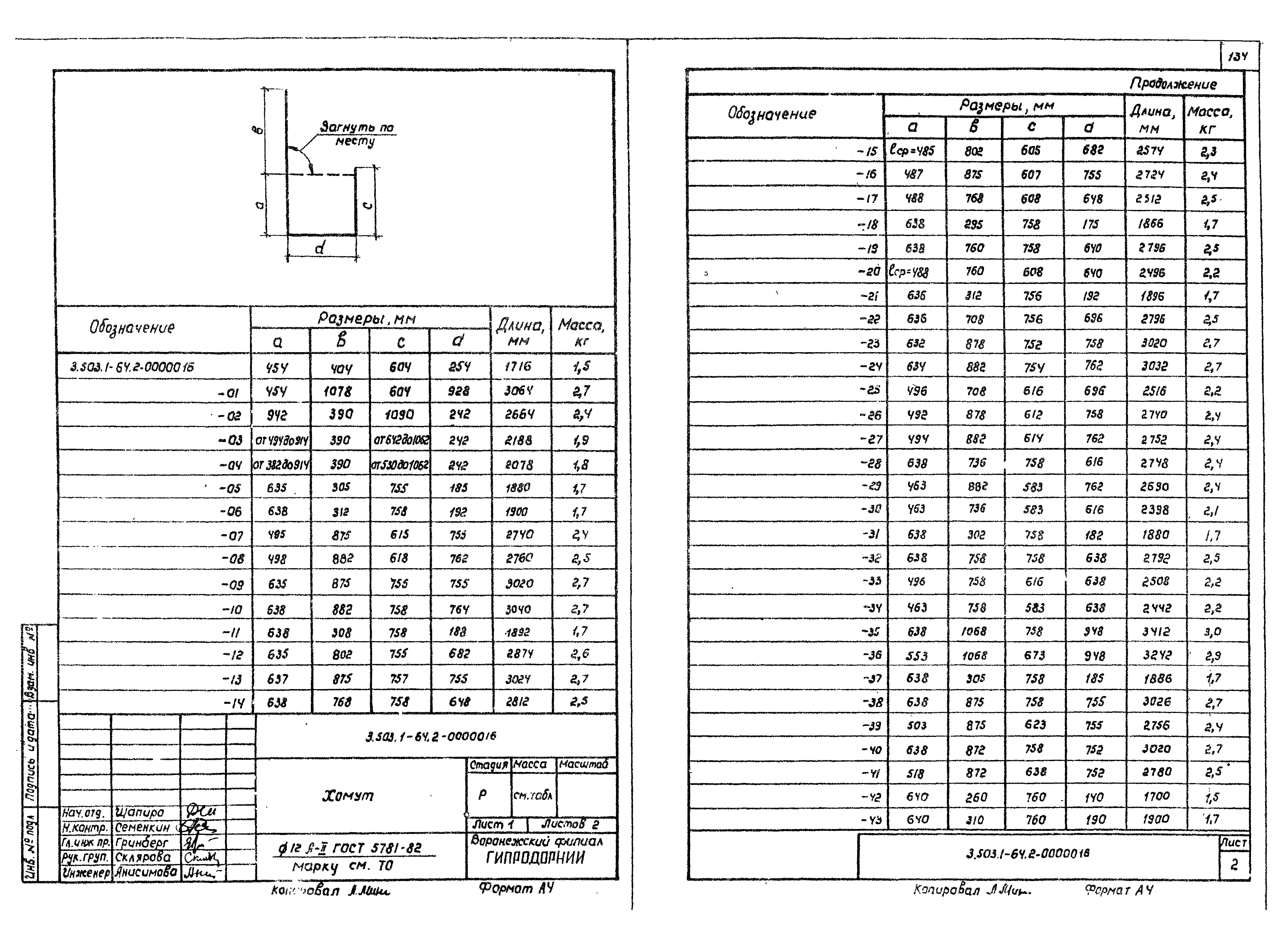 Серия 3.503.1-64