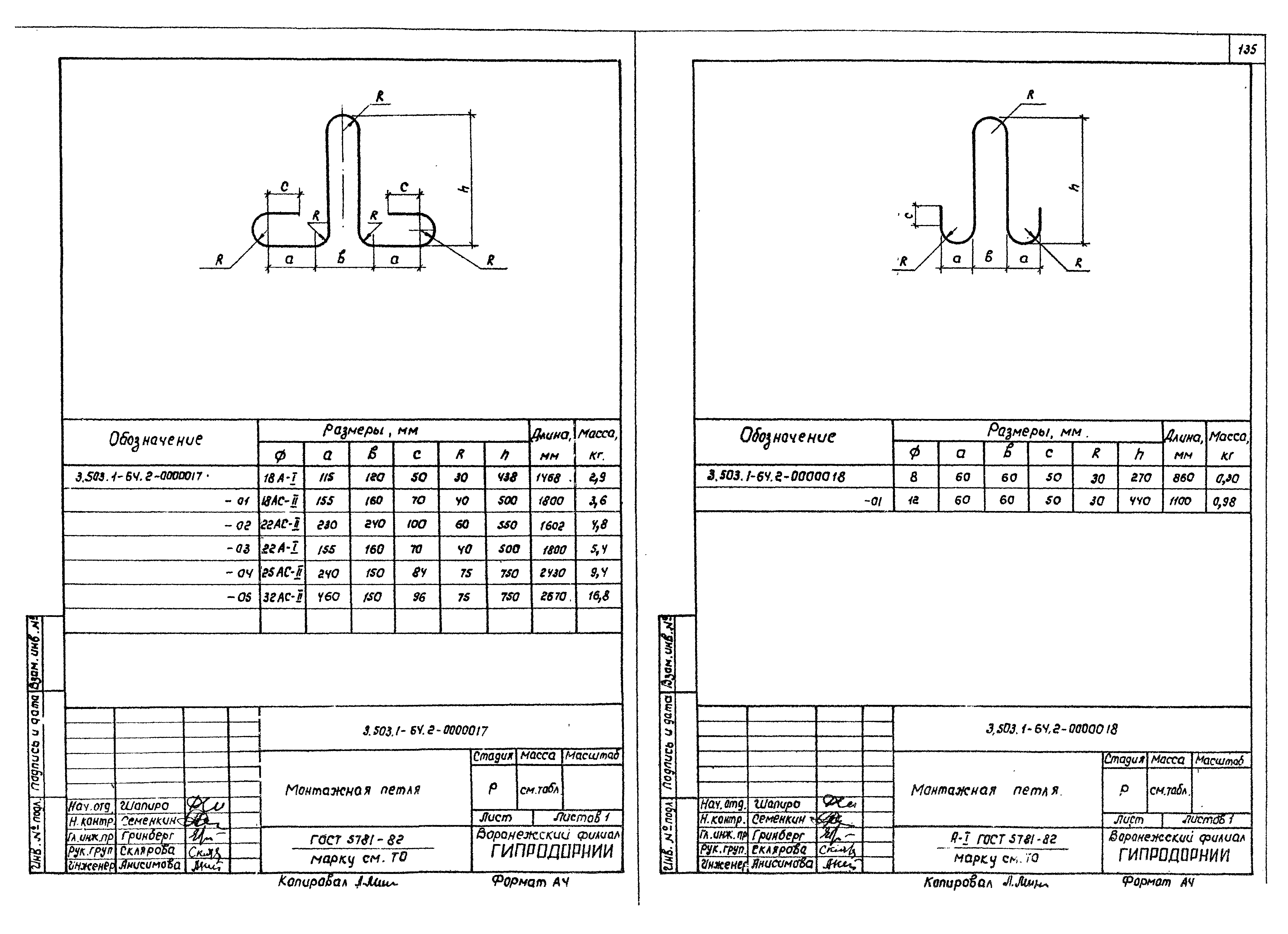 Серия 3.503.1-64