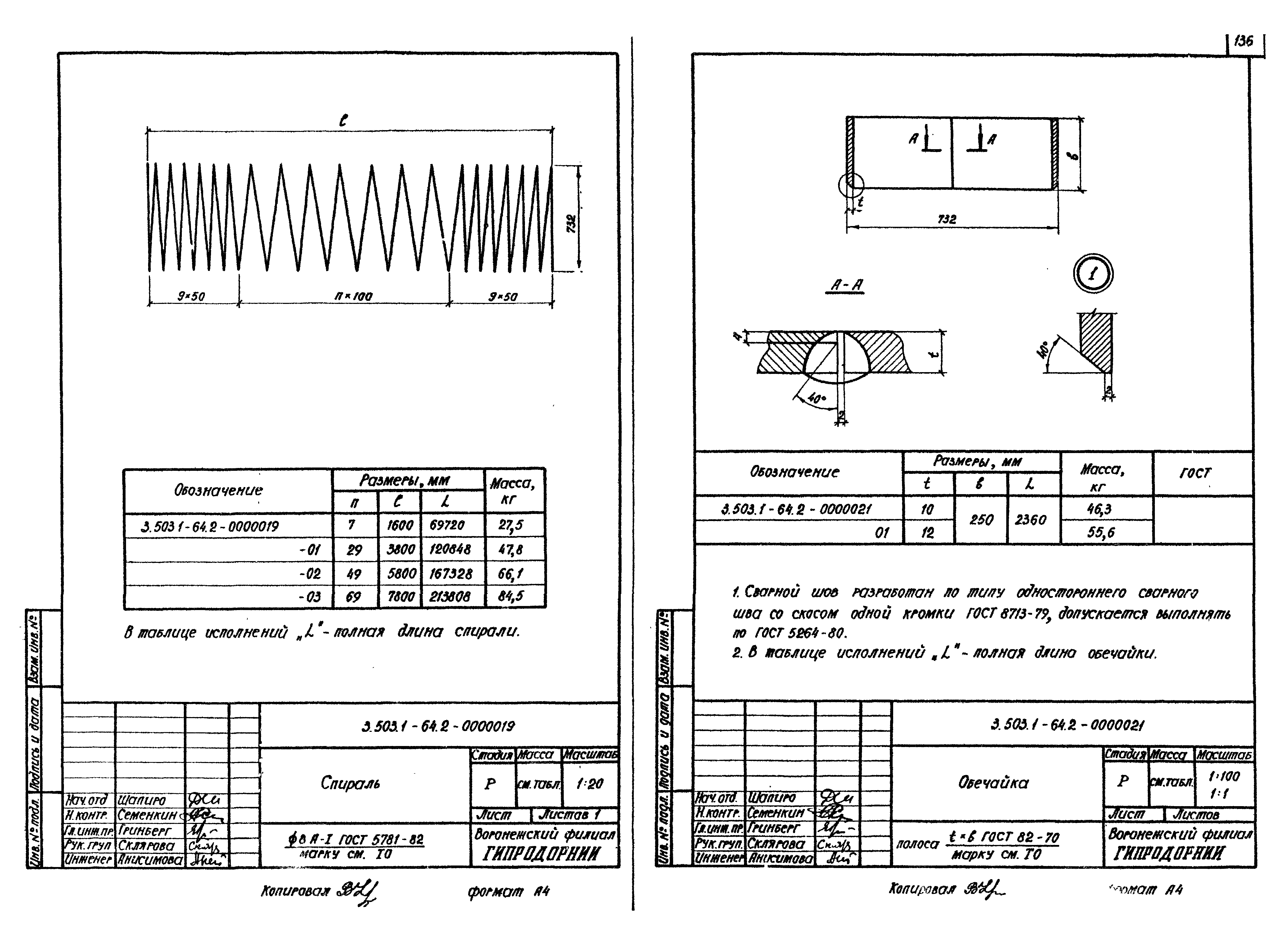 Серия 3.503.1-64