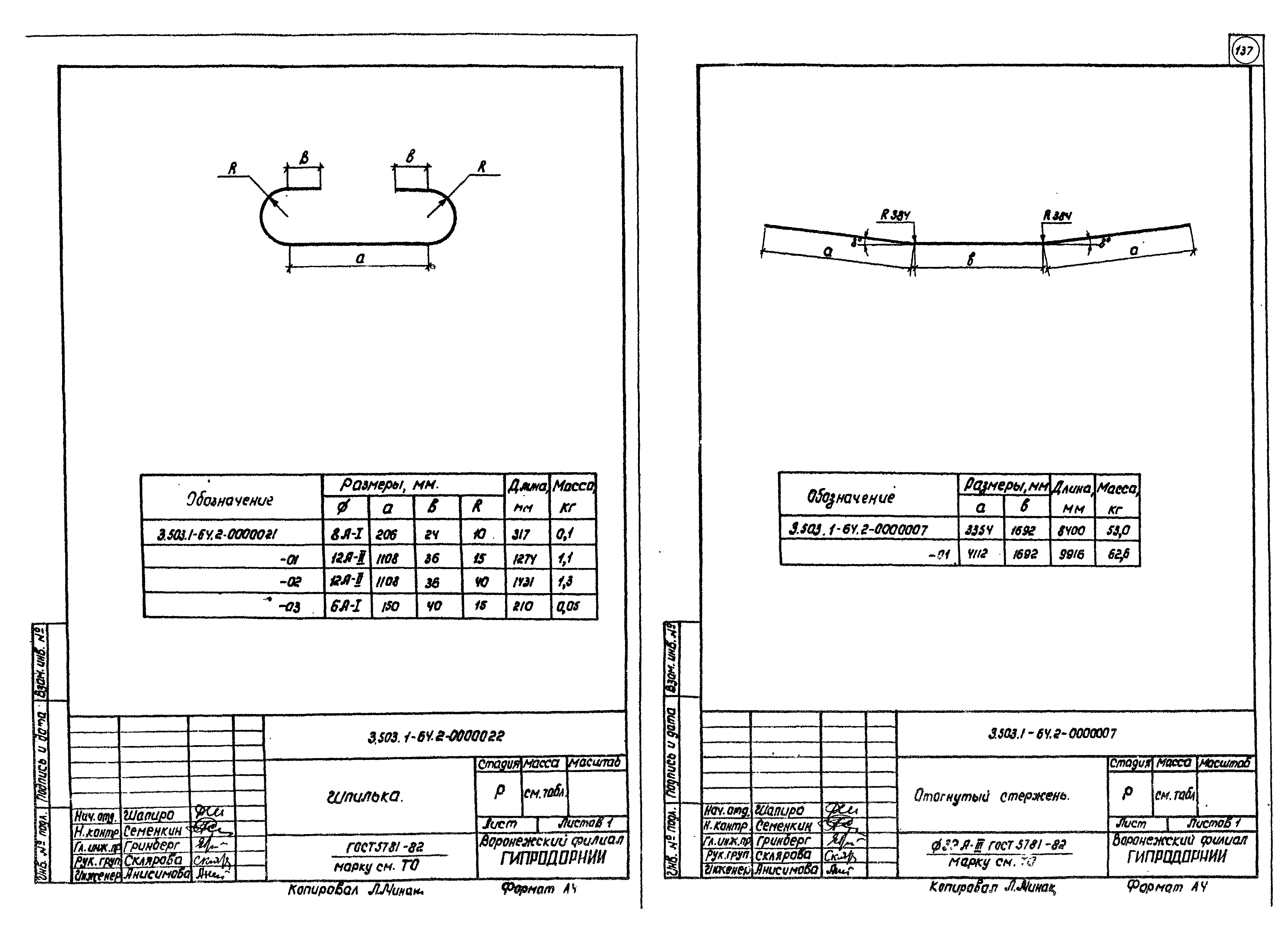 Серия 3.503.1-64