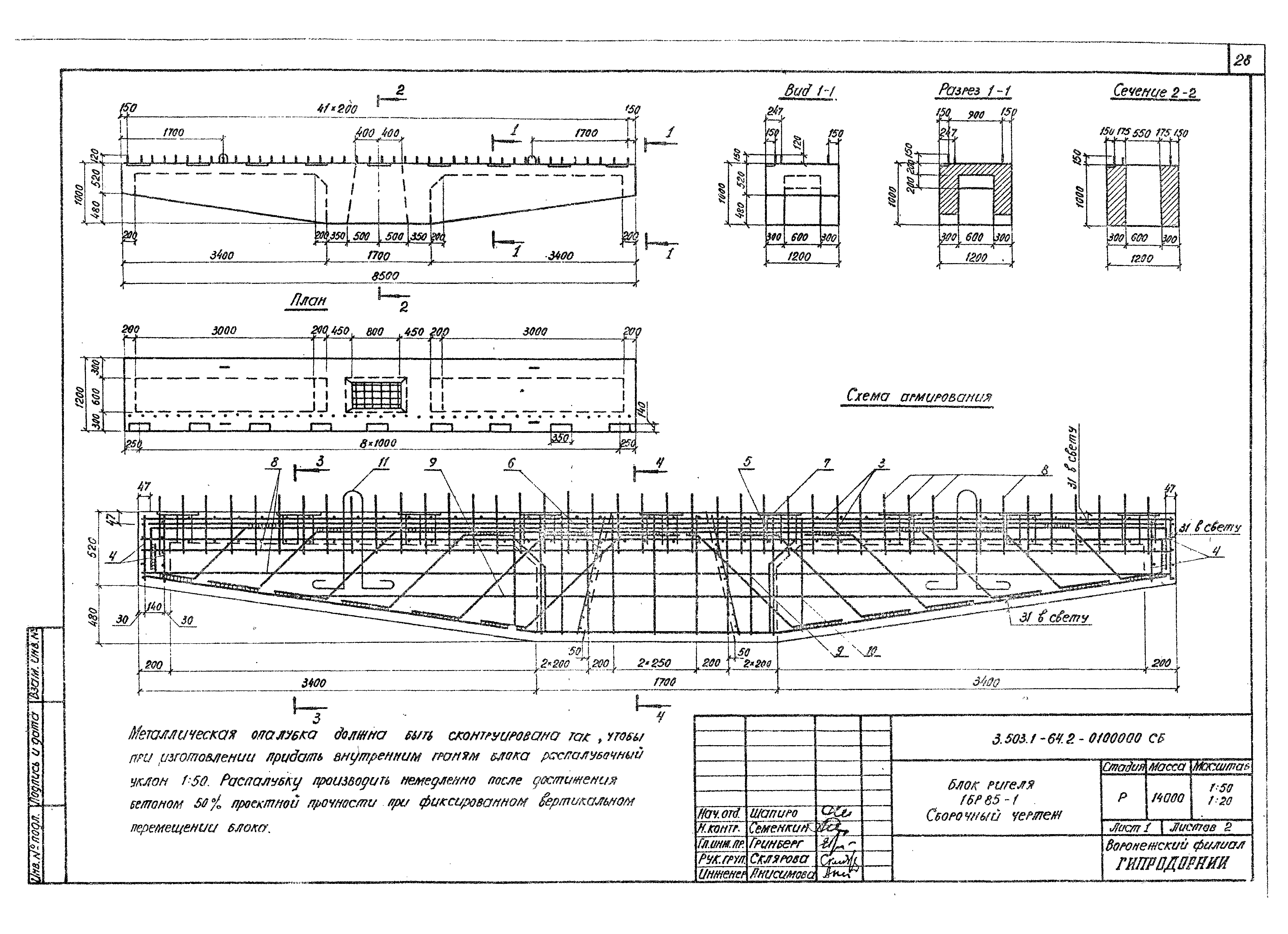 Серия 3.503.1-64