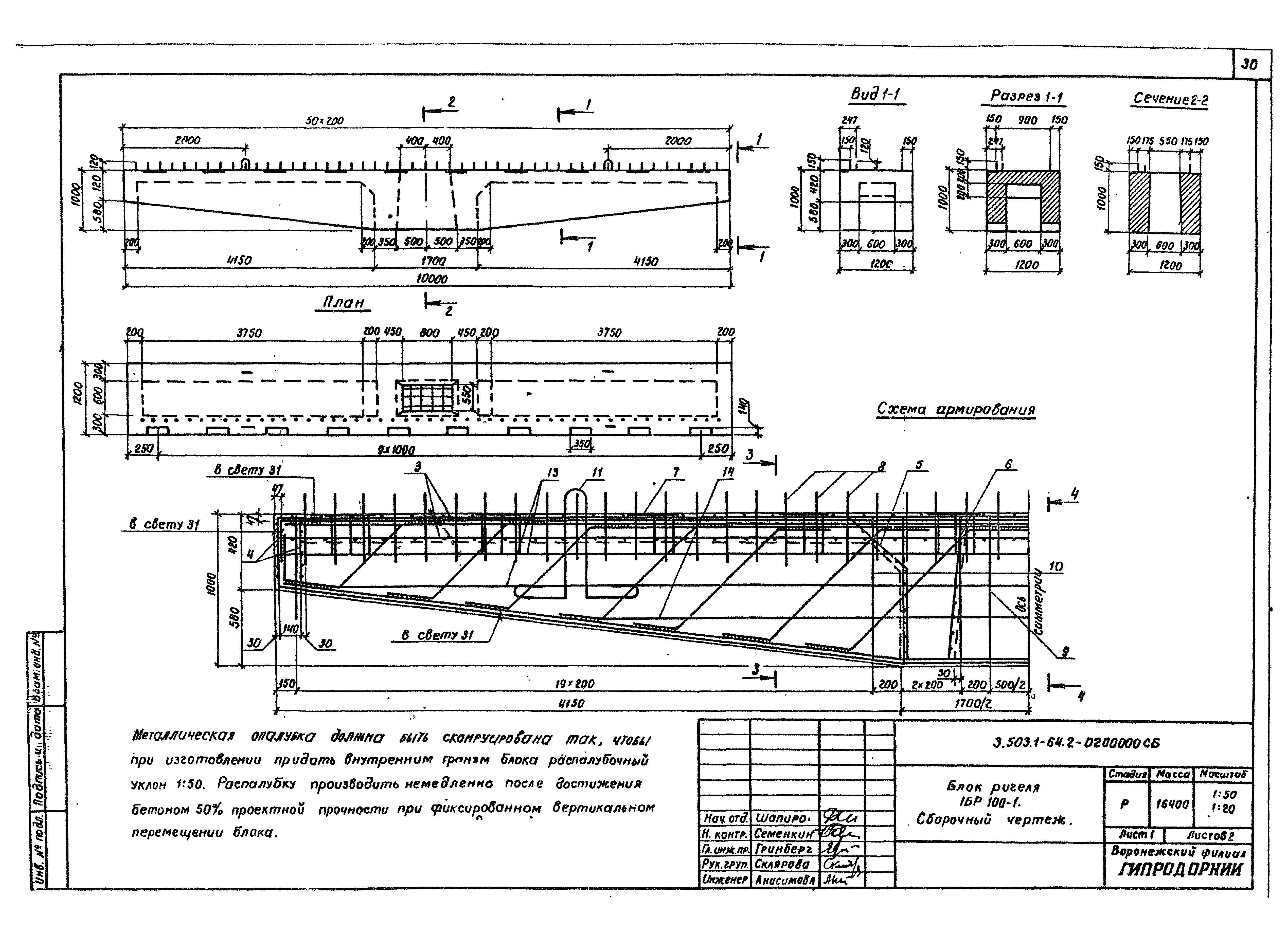 Серия 3.503.1-64