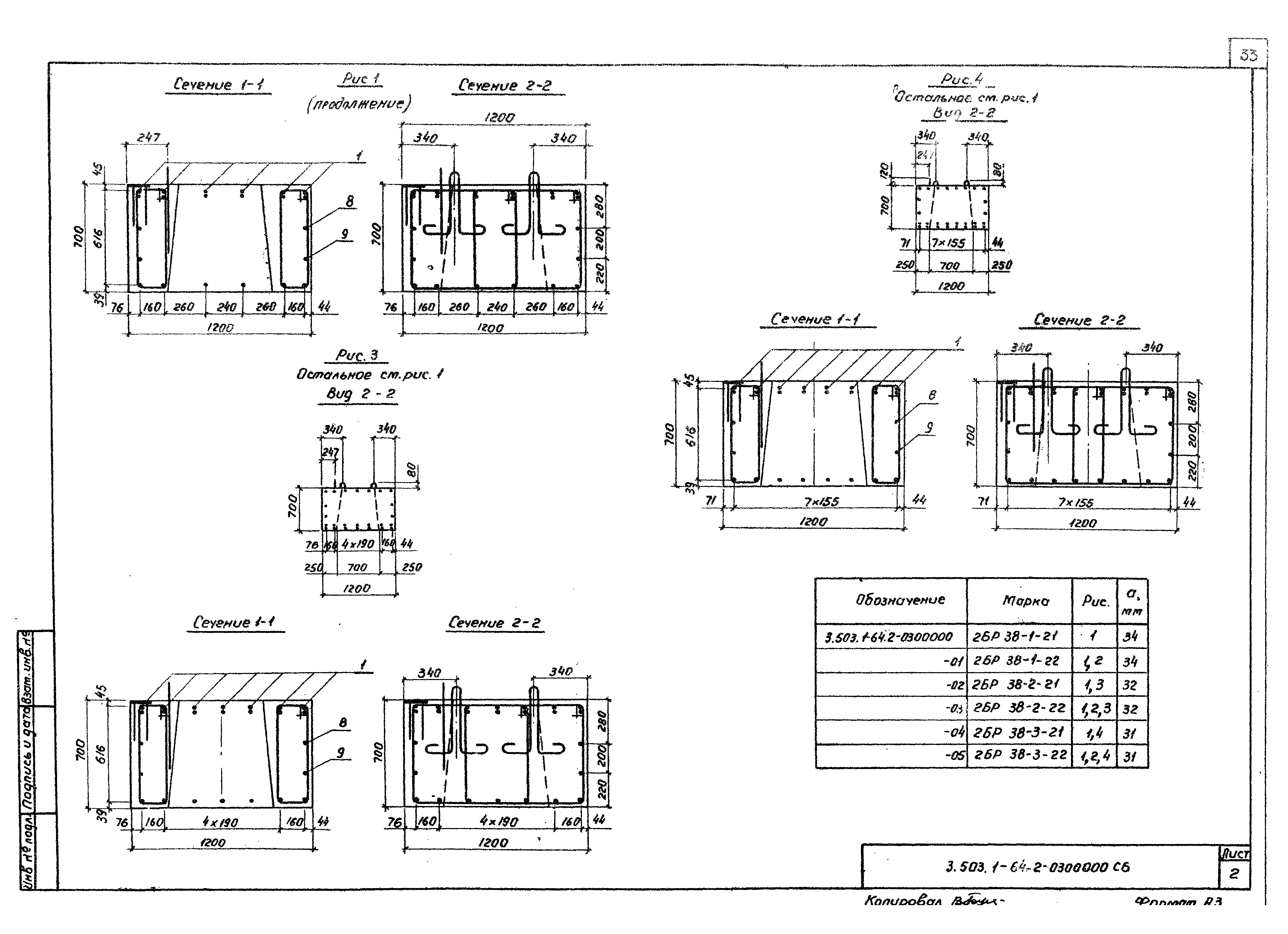 Серия 3.503.1-64