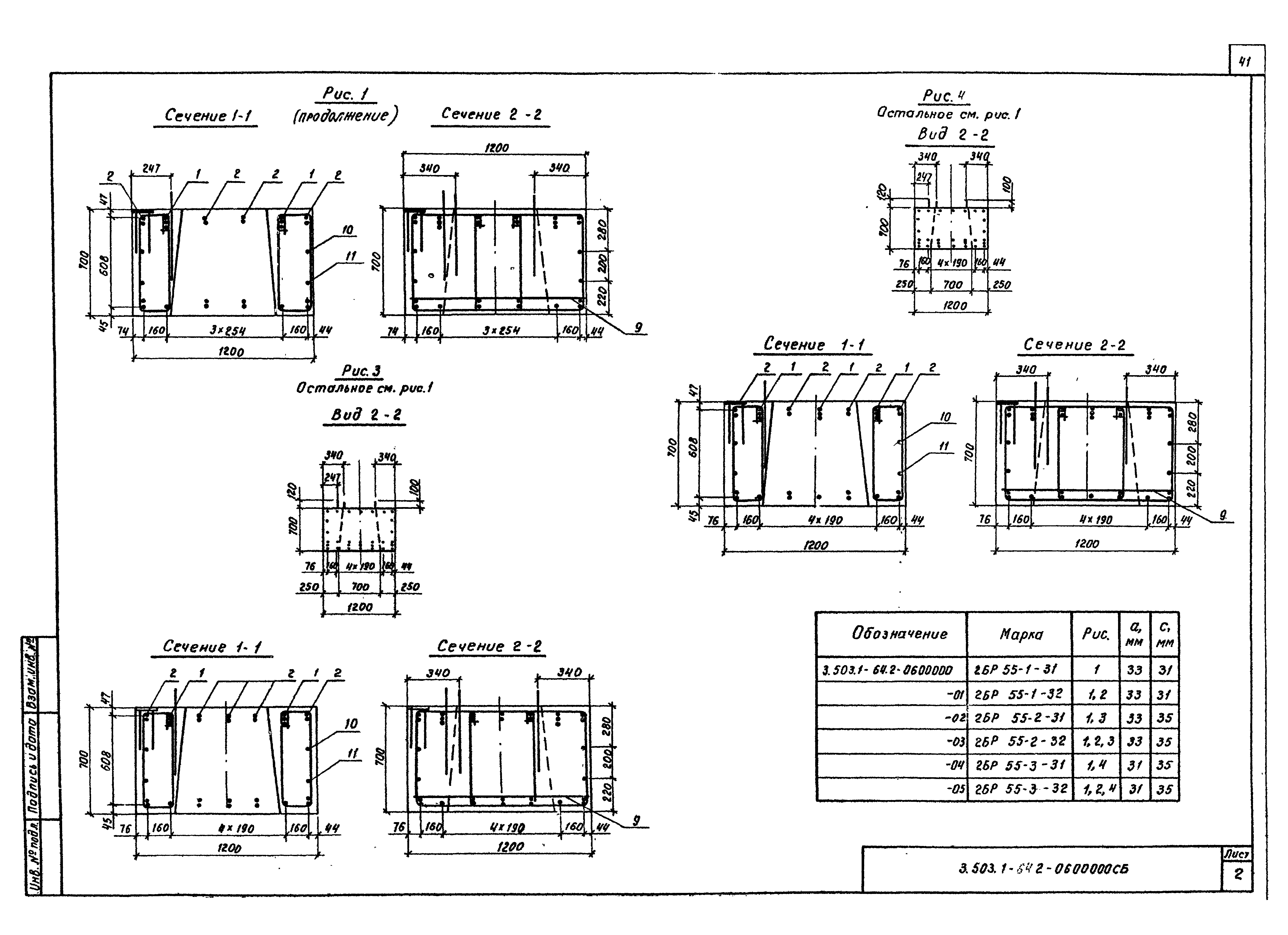 Серия 3.503.1-64