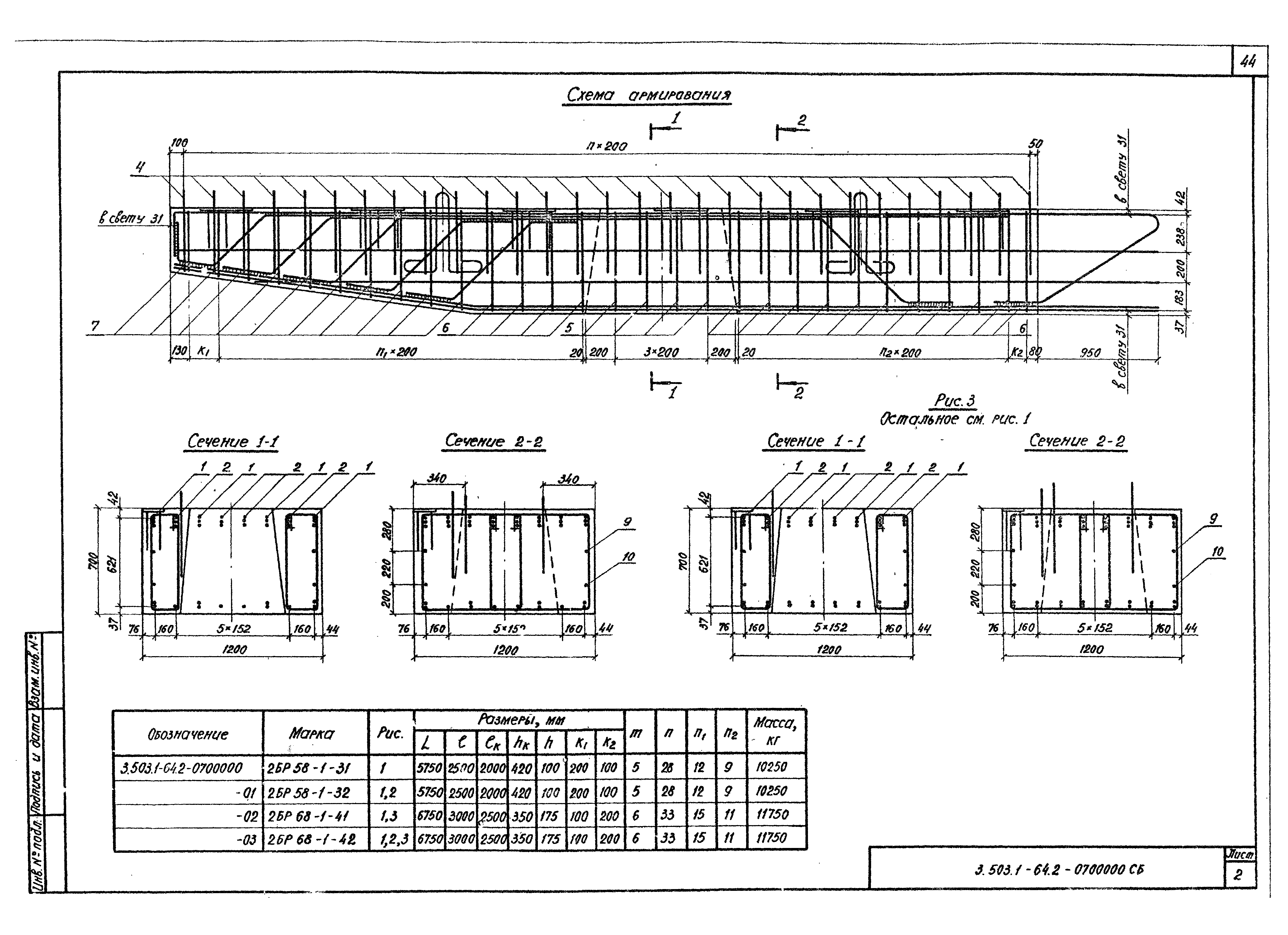 Серия 3.503.1-64