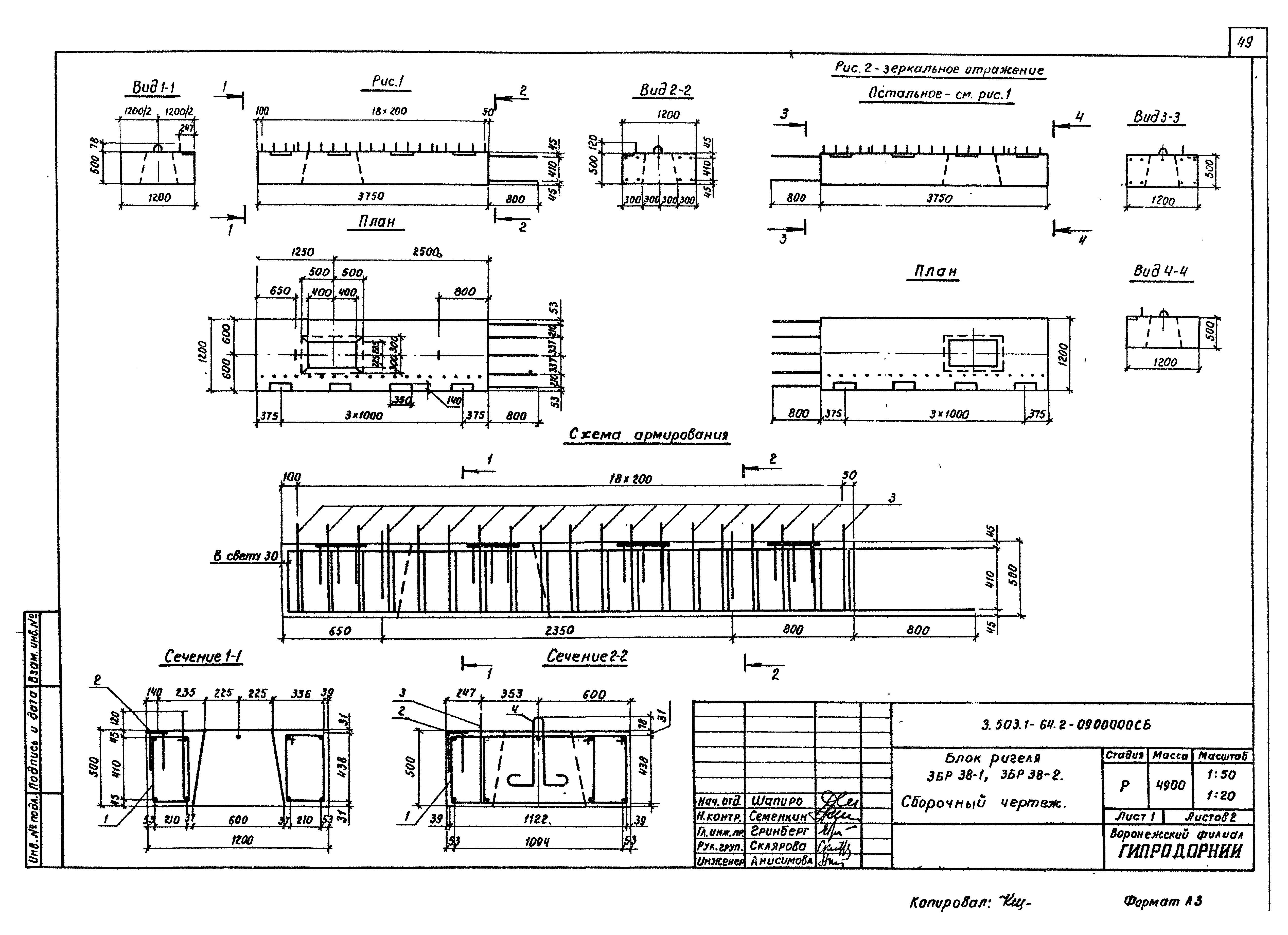 Серия 3.503.1-64