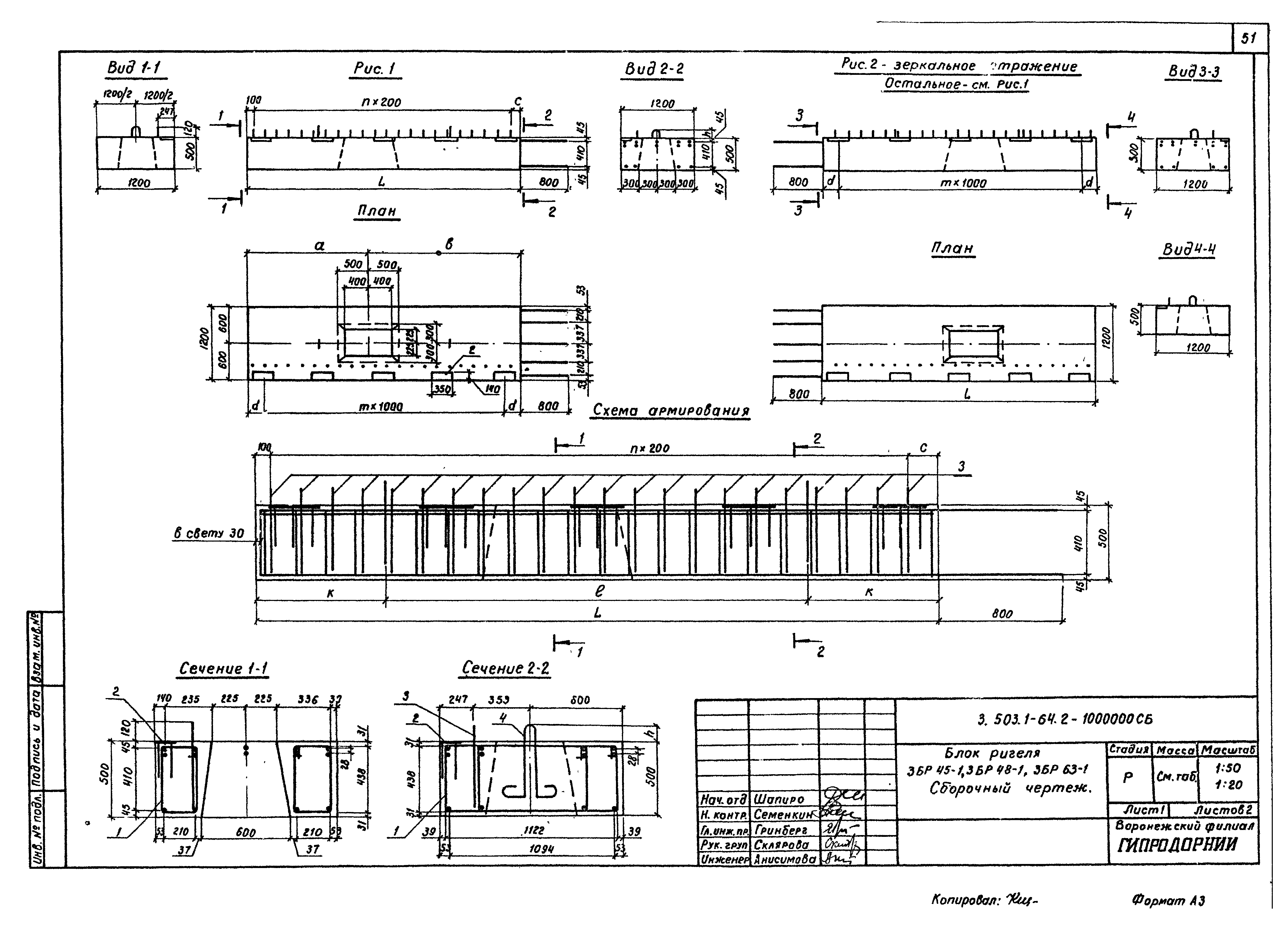 Серия 3.503.1-64