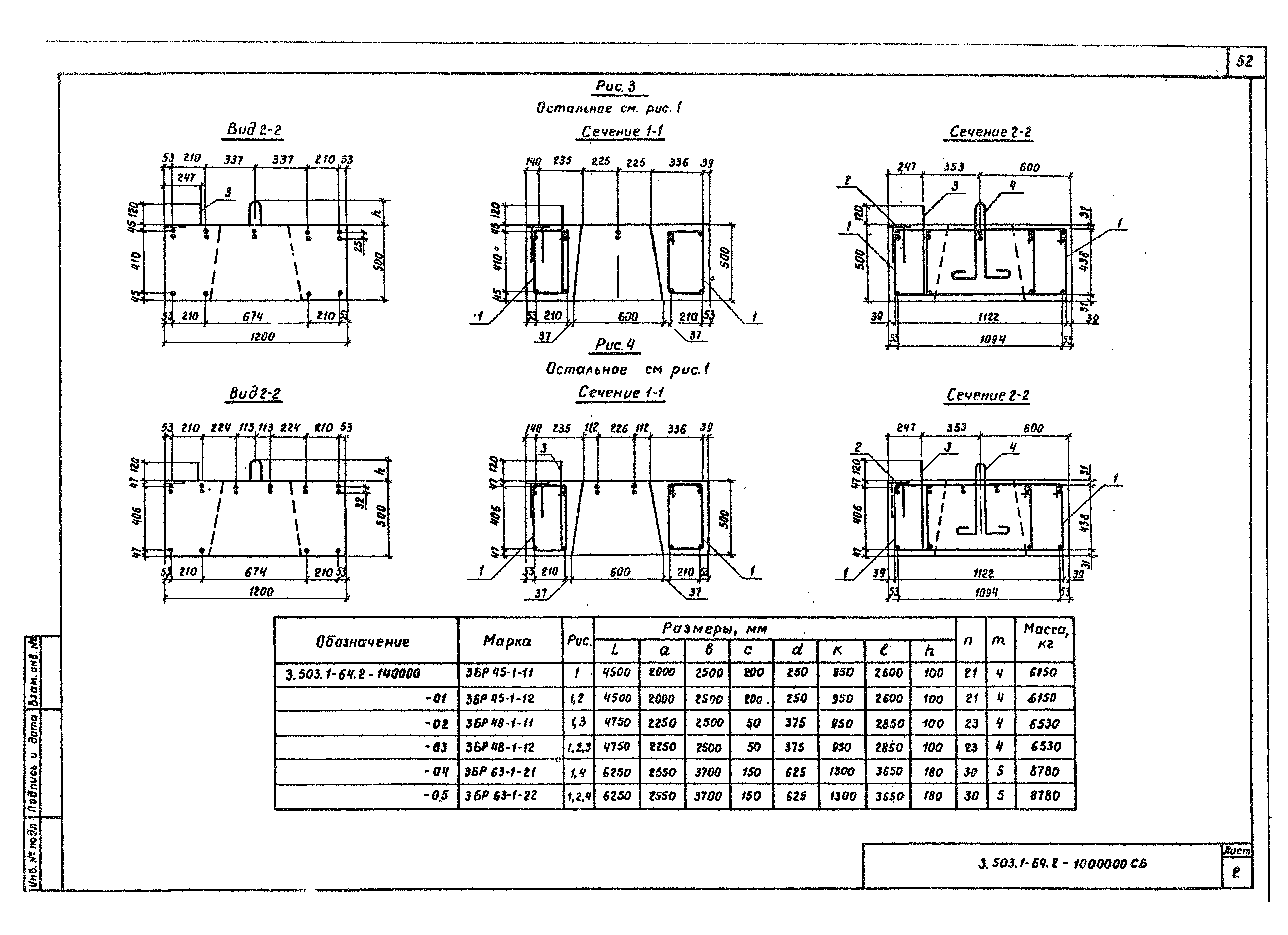 Серия 3.503.1-64