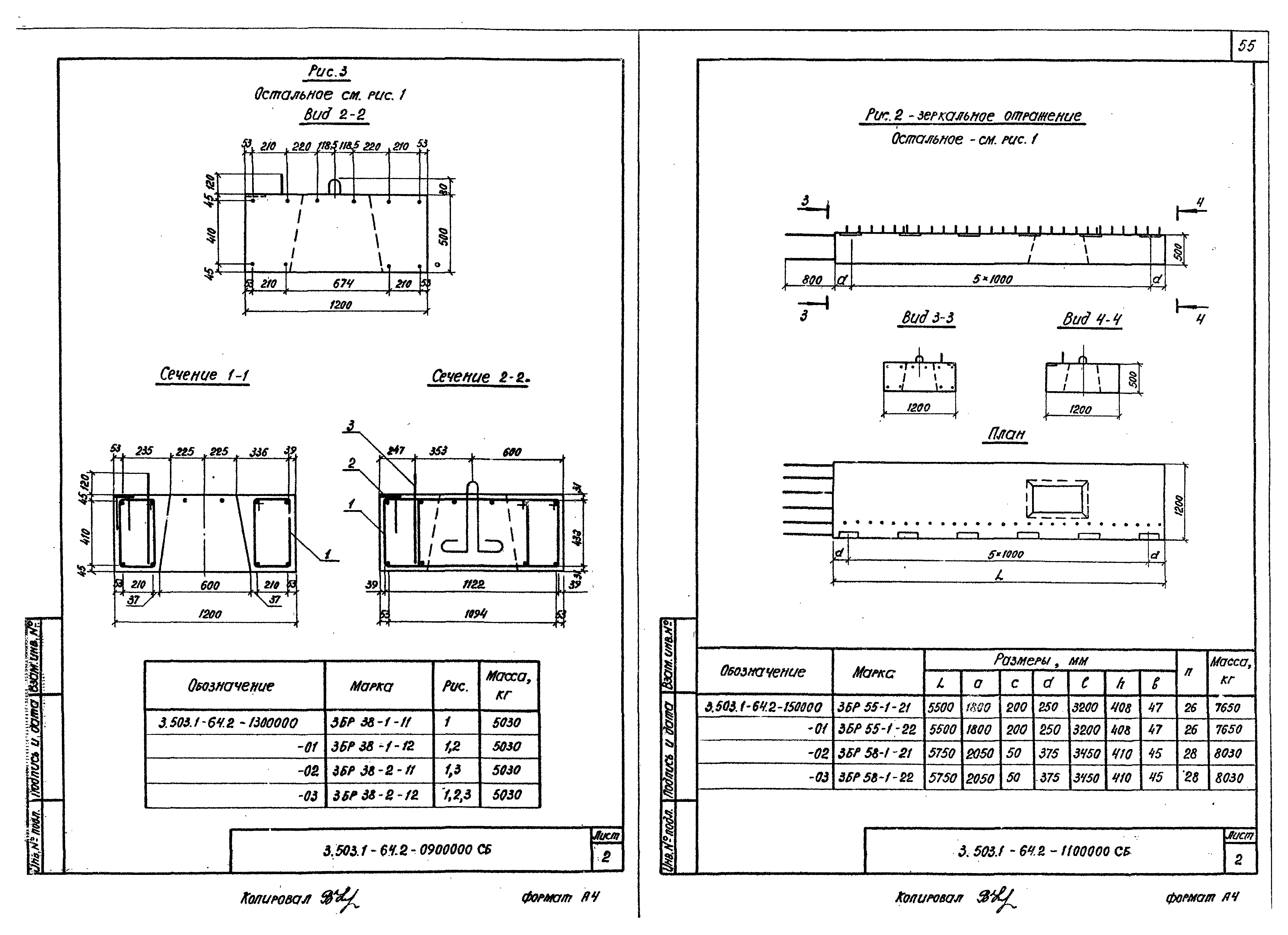 Серия 3.503.1-64