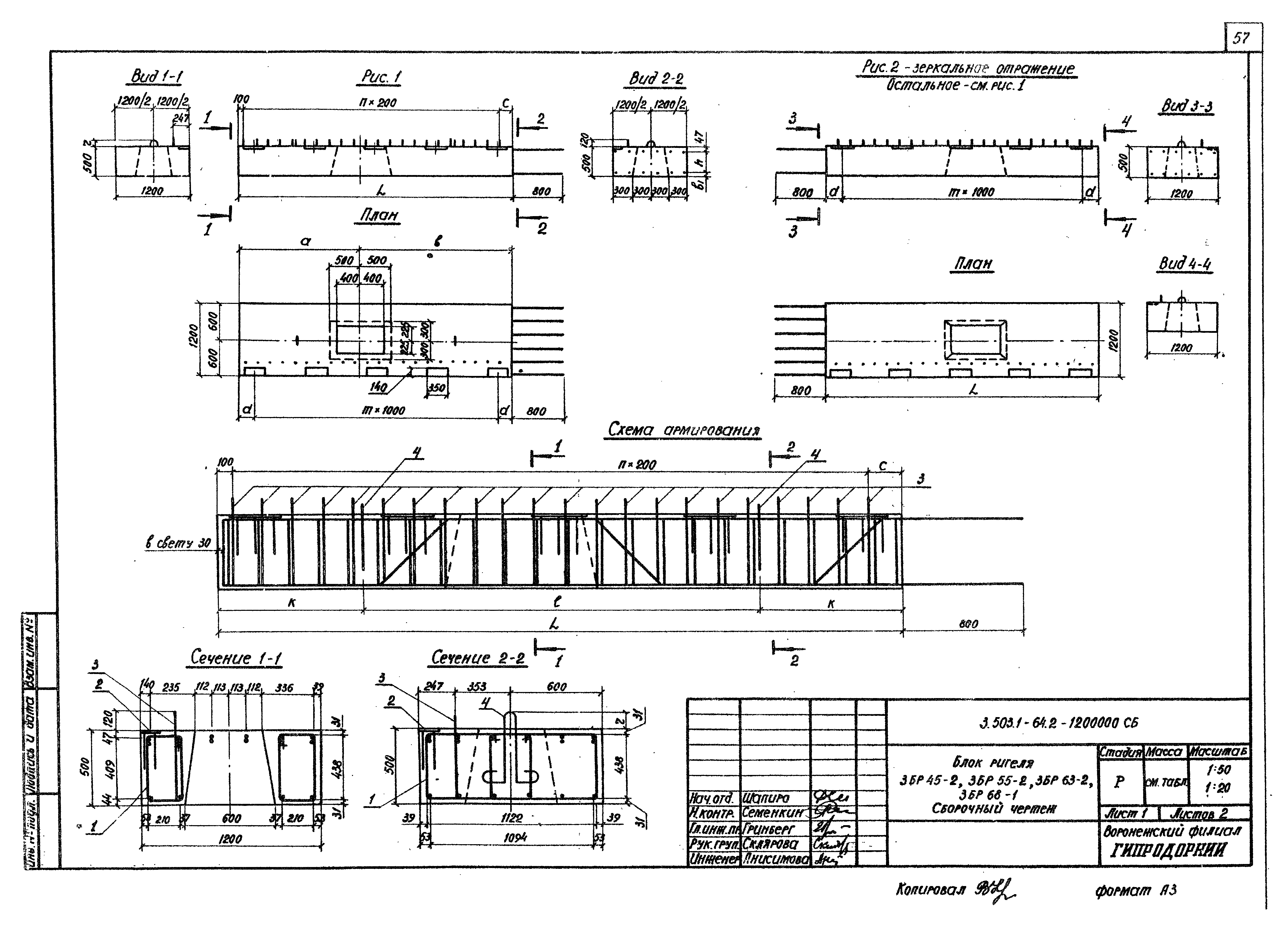 Серия 3.503.1-64