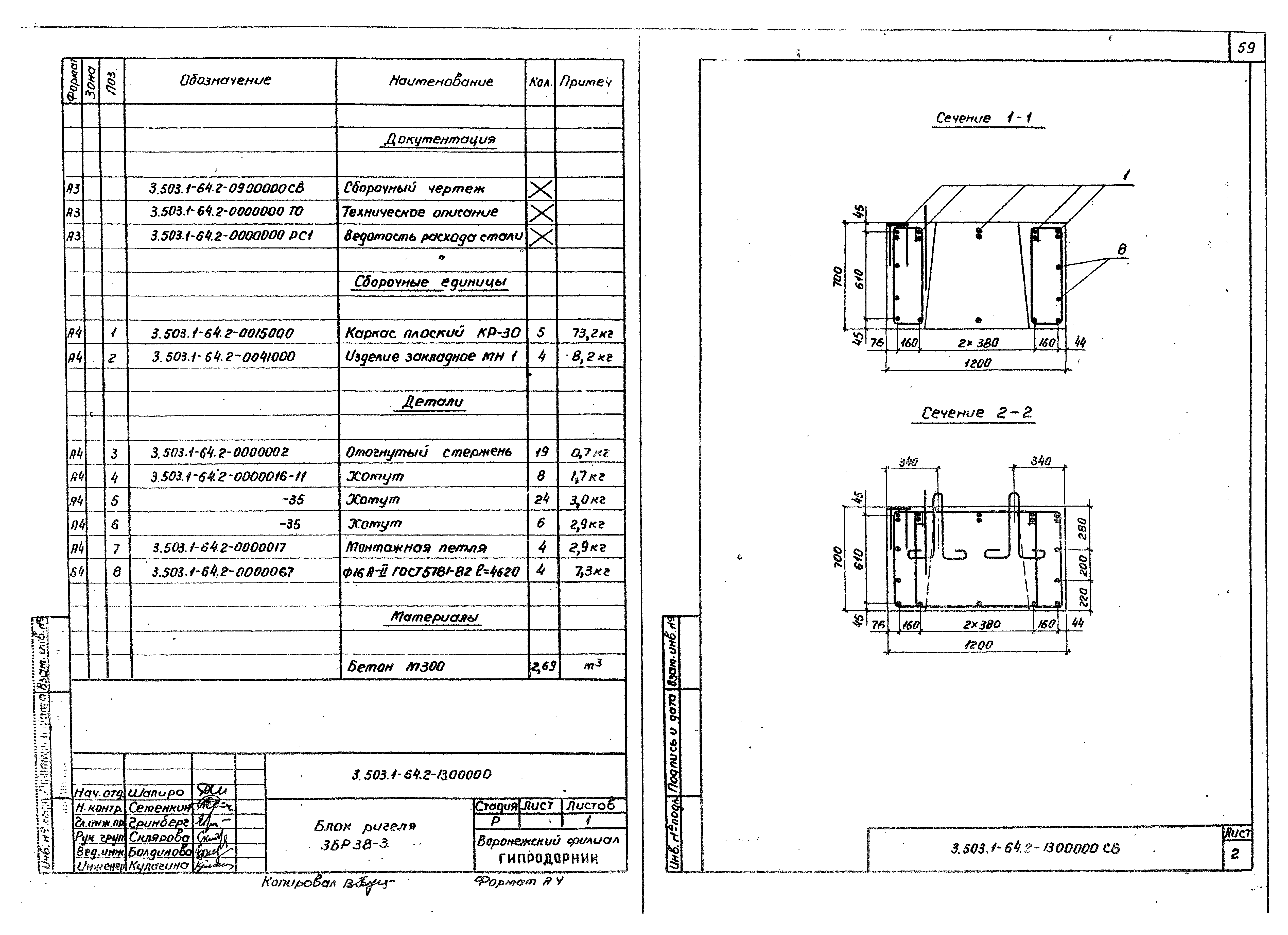 Серия 3.503.1-64