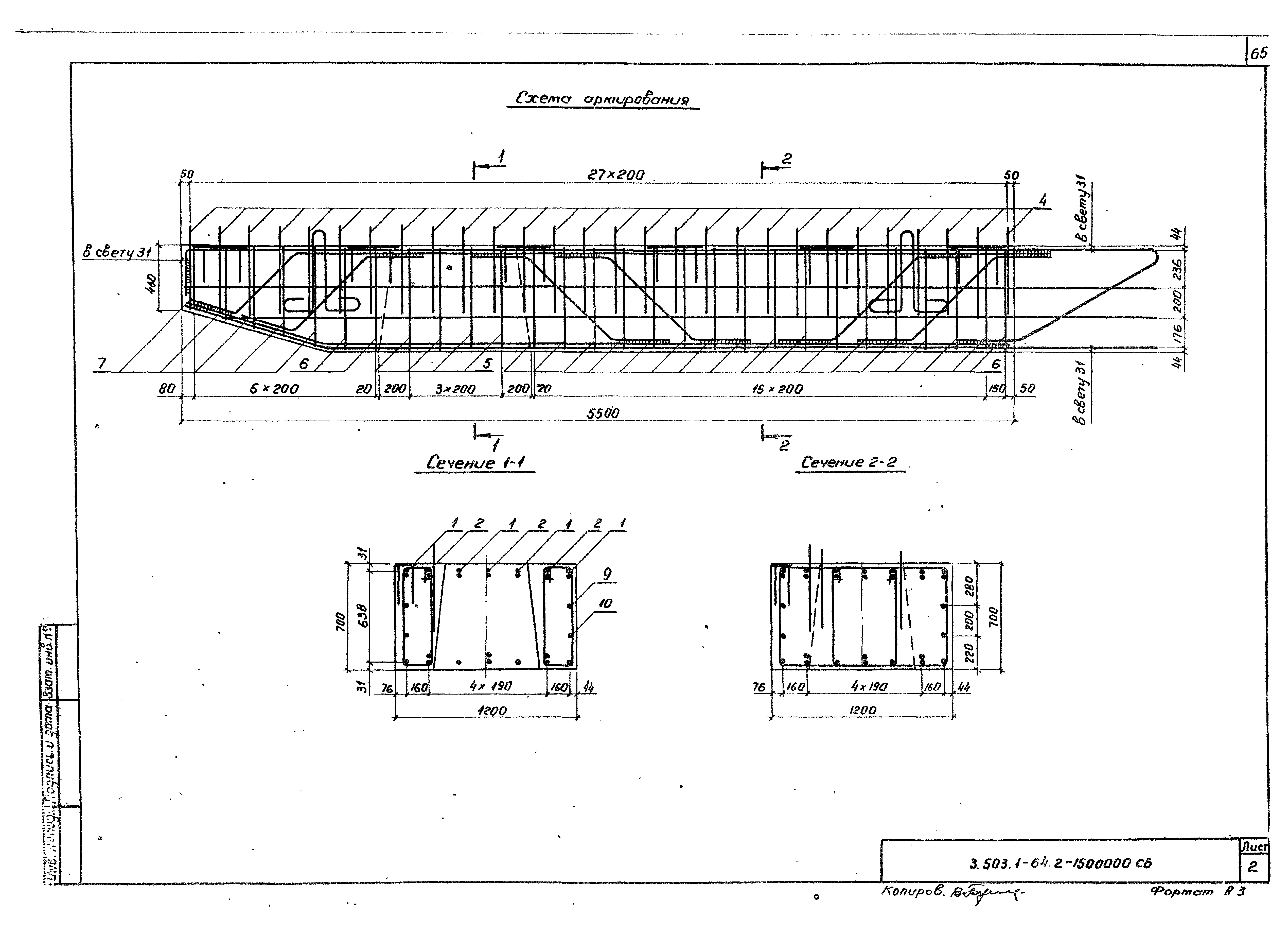 Серия 3.503.1-64