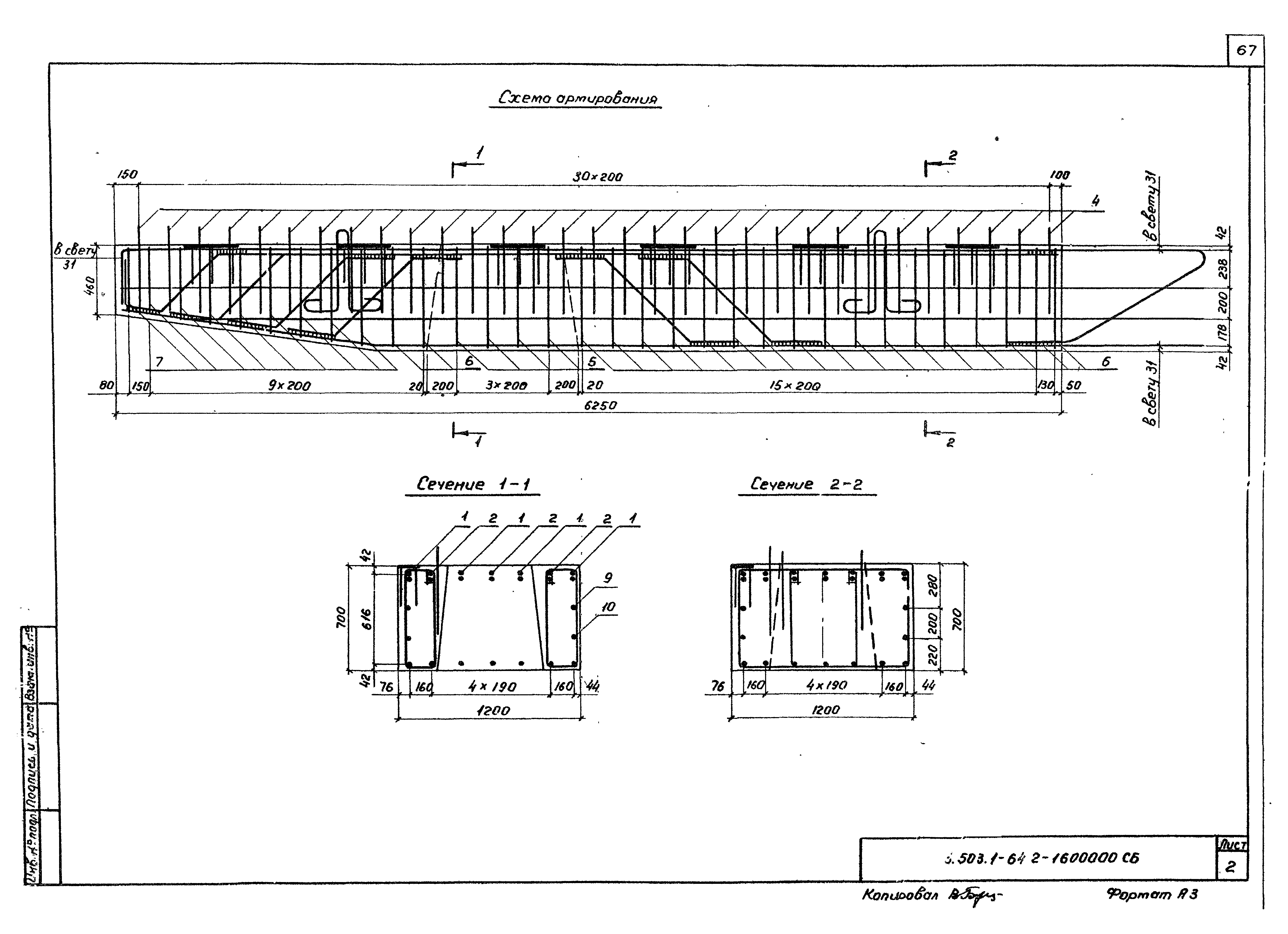 Серия 3.503.1-64