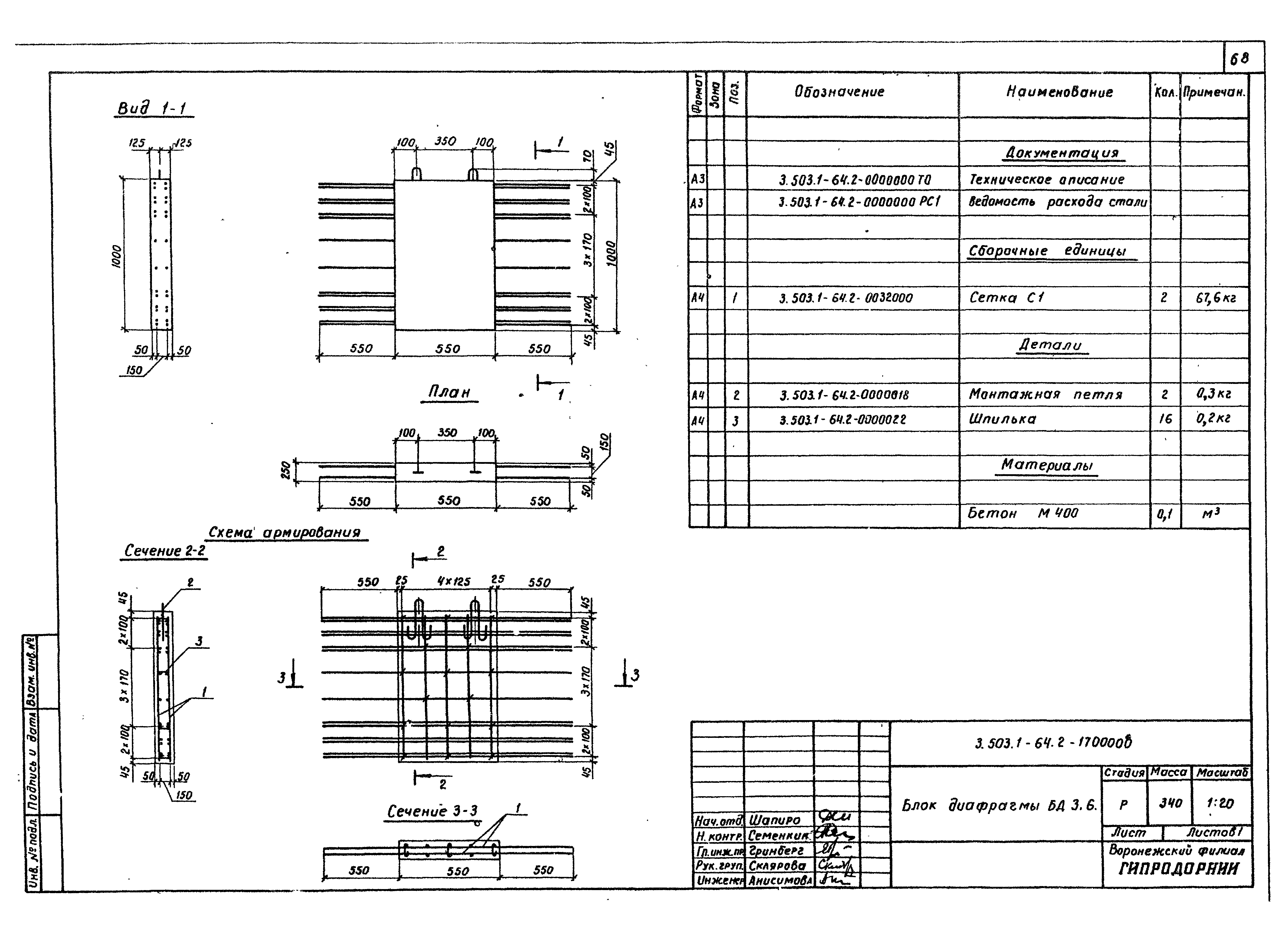 Серия 3.503.1-64