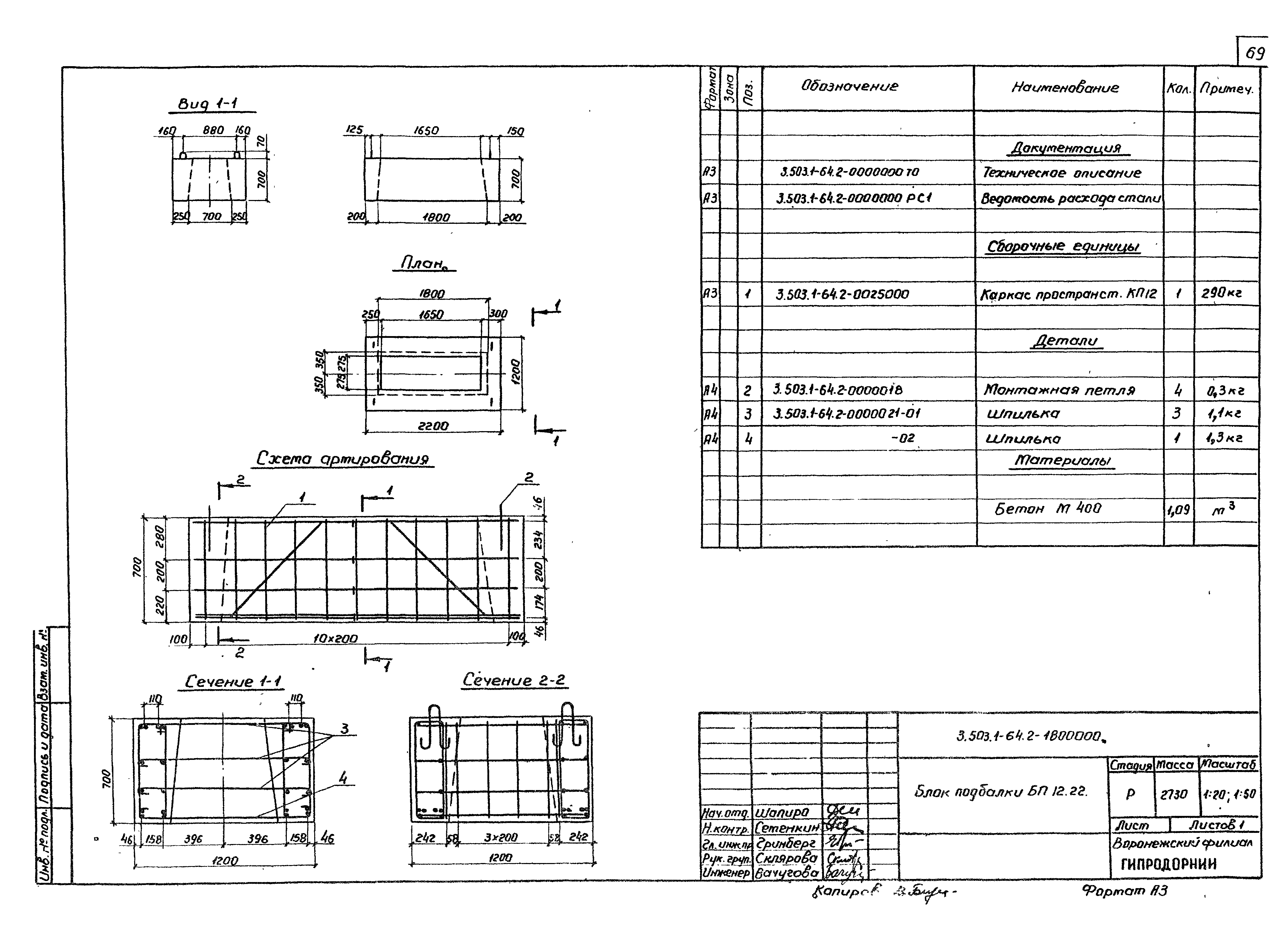 Серия 3.503.1-64