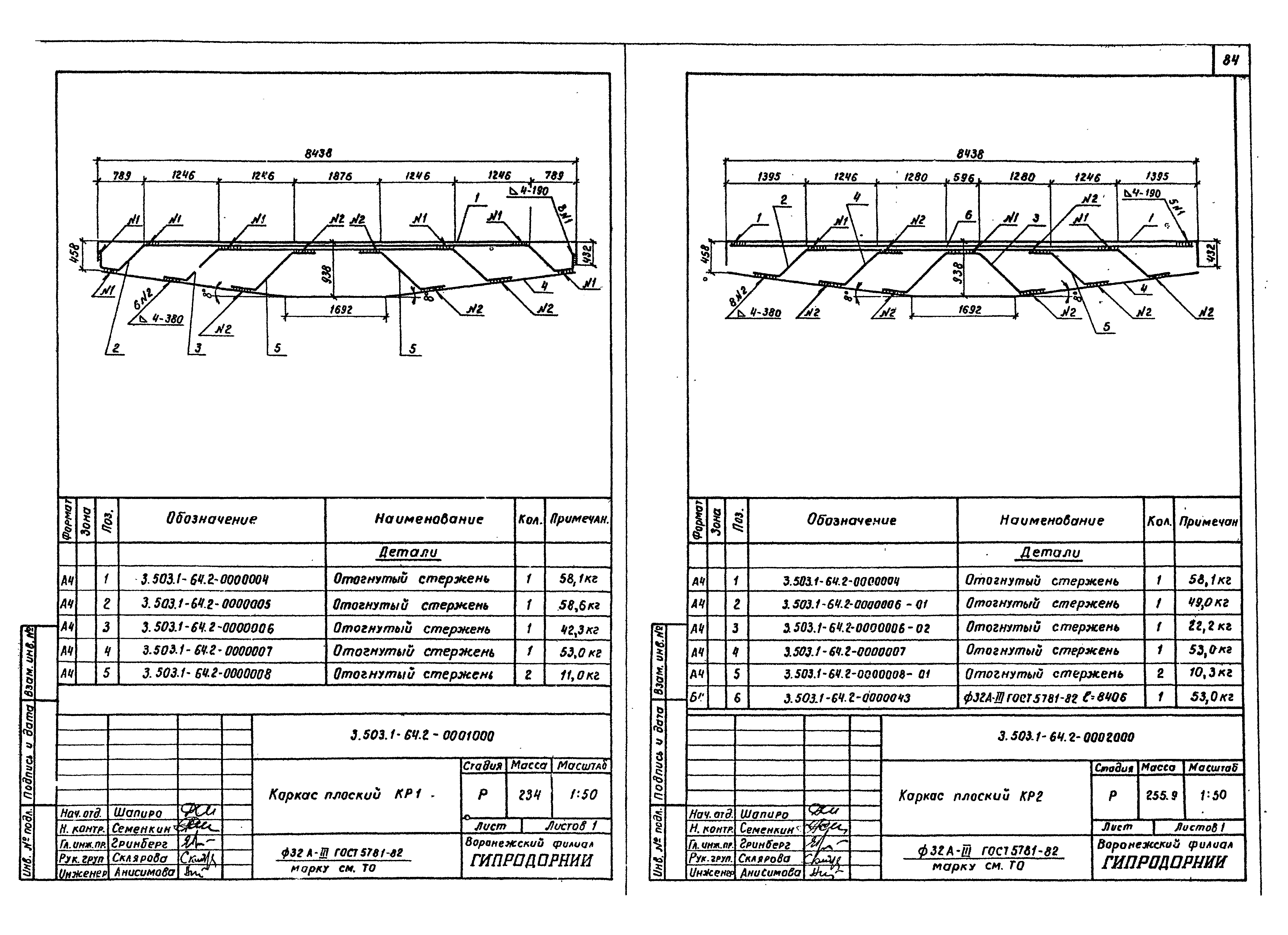 Серия 3.503.1-64