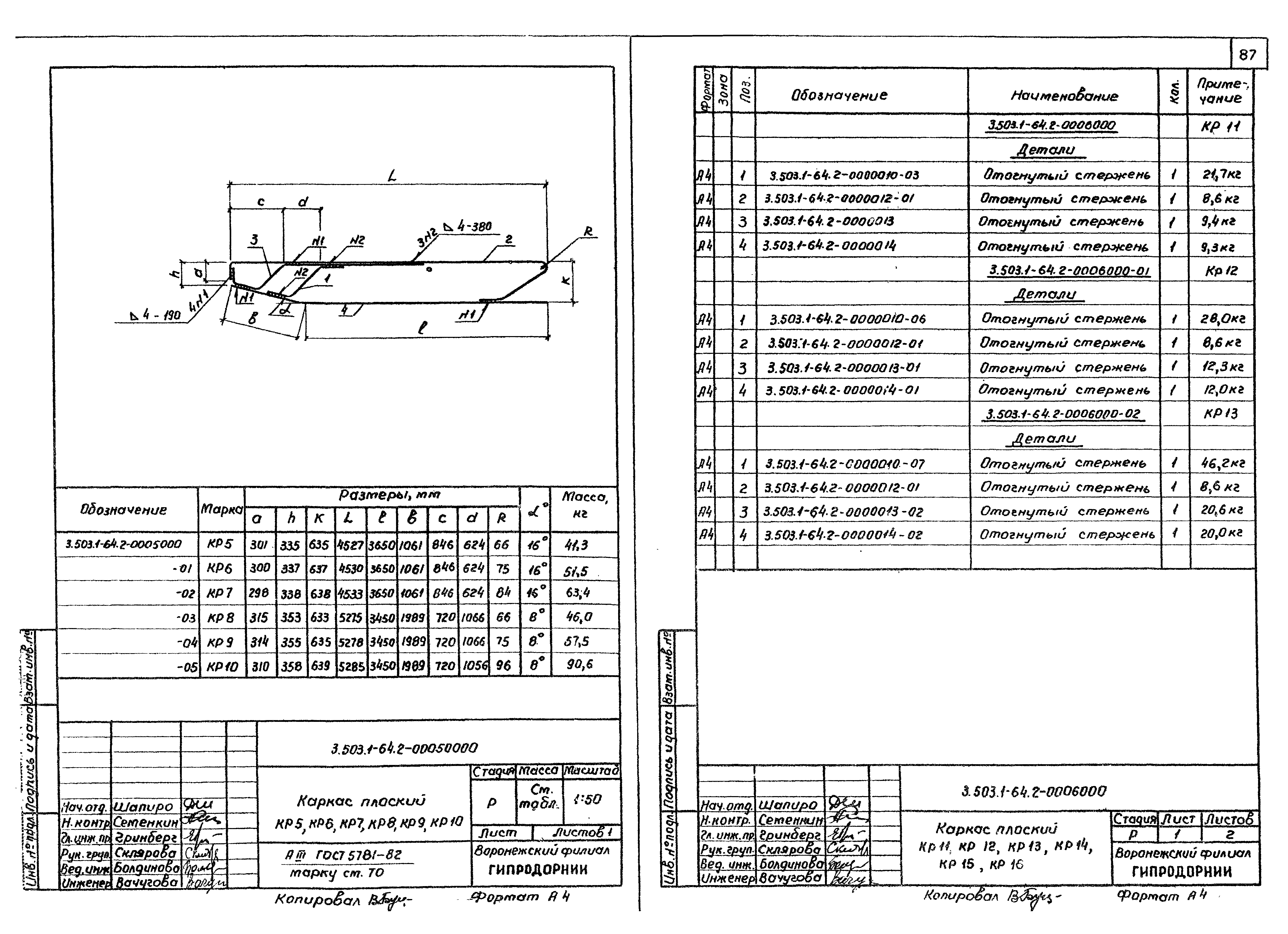 Серия 3.503.1-64