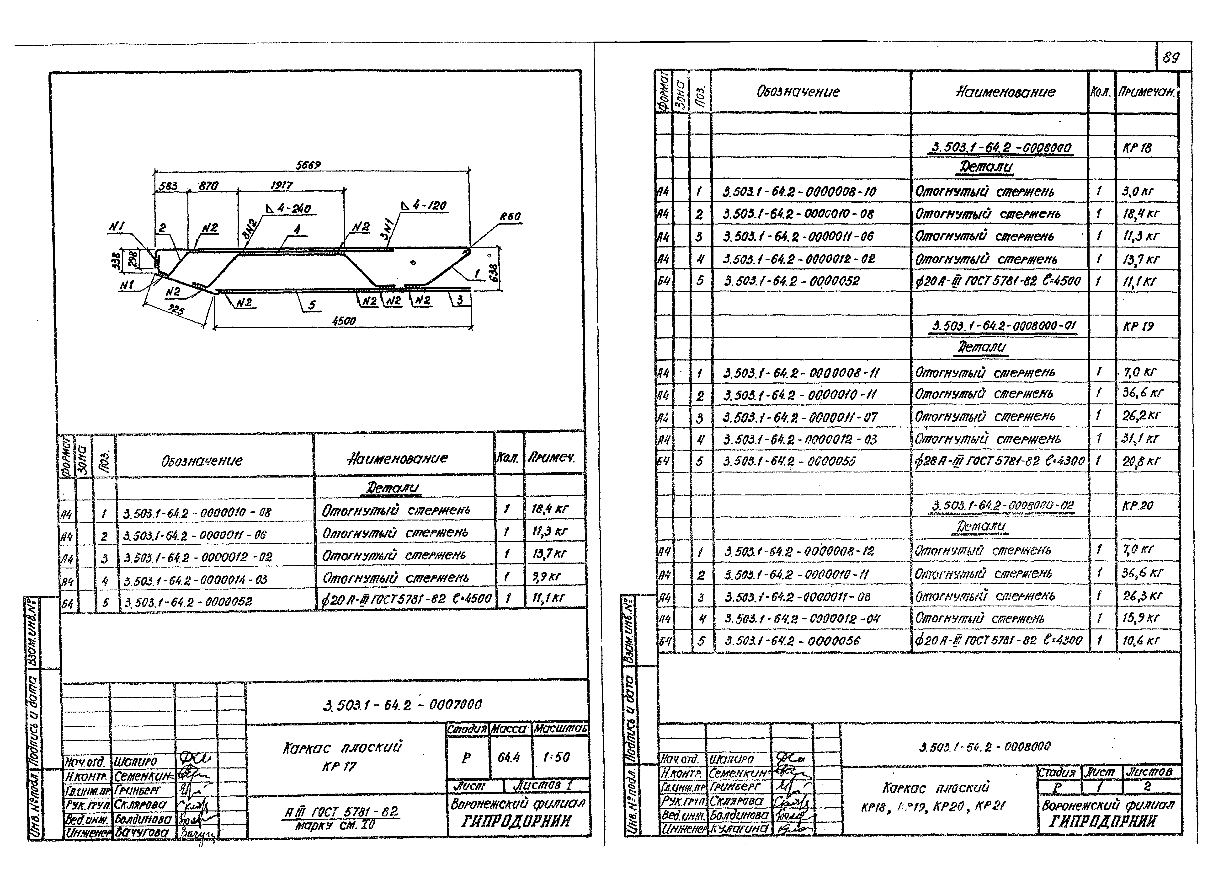 Серия 3.503.1-64