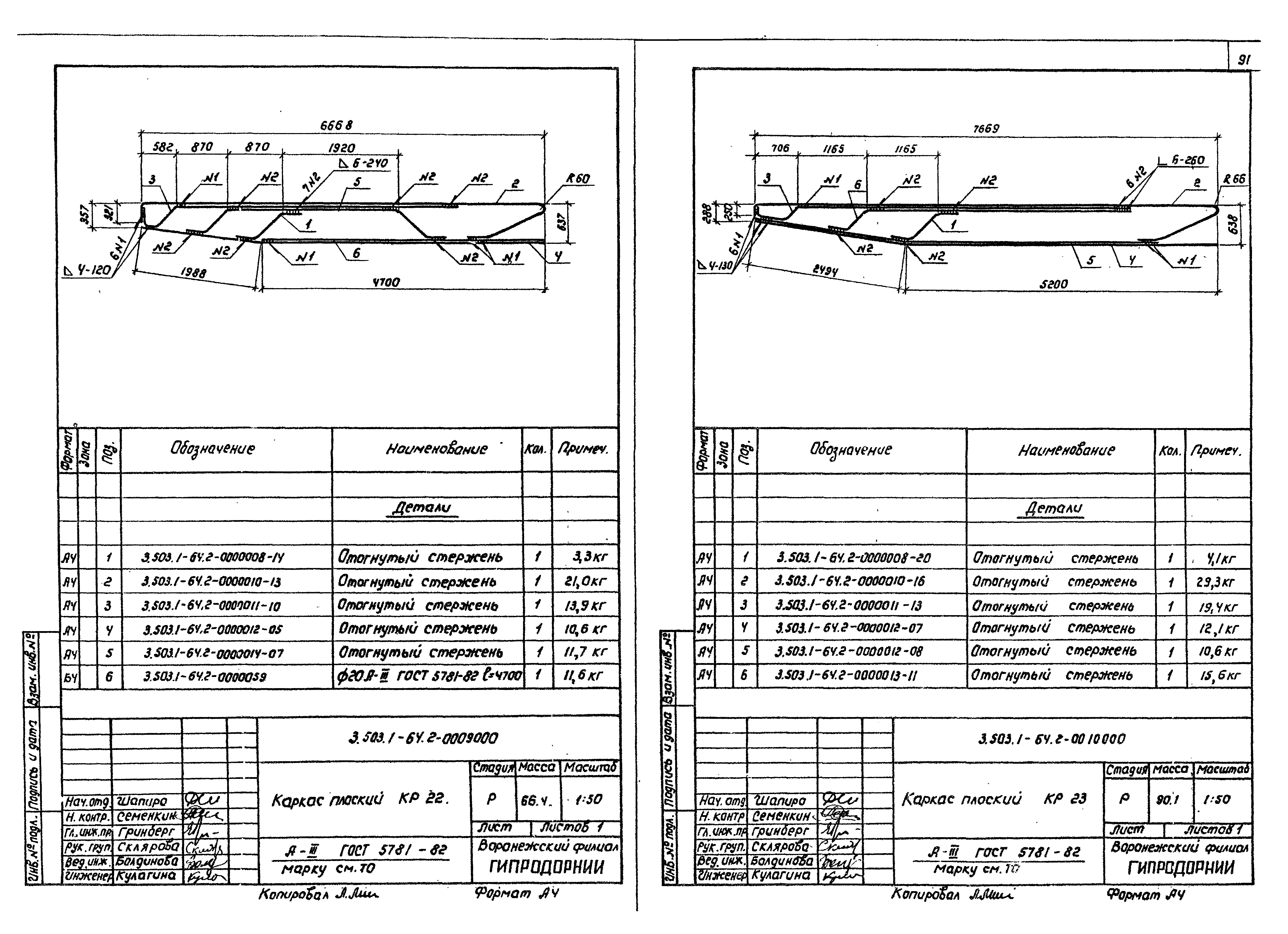 Серия 3.503.1-64