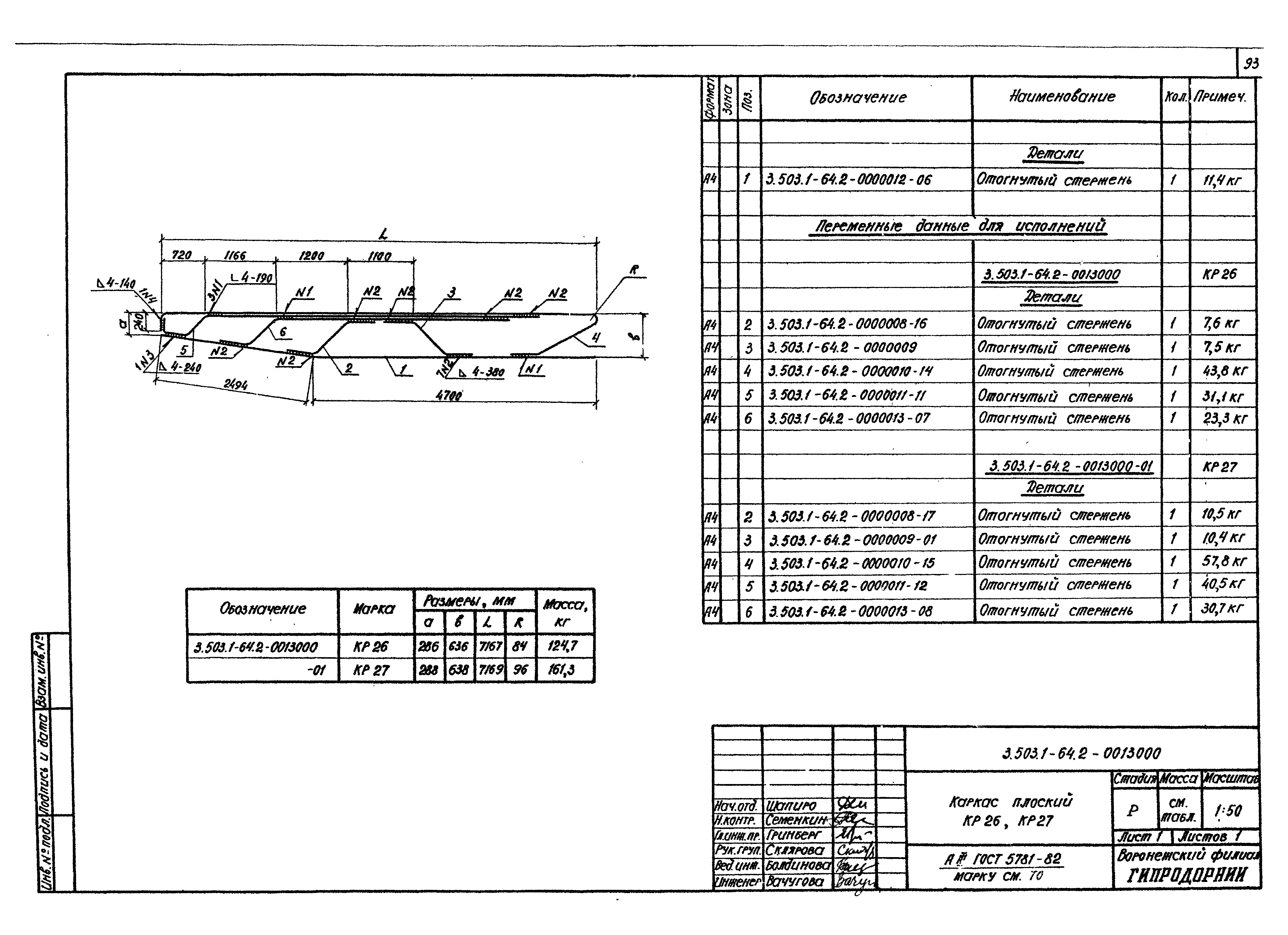 Серия 3.503.1-64