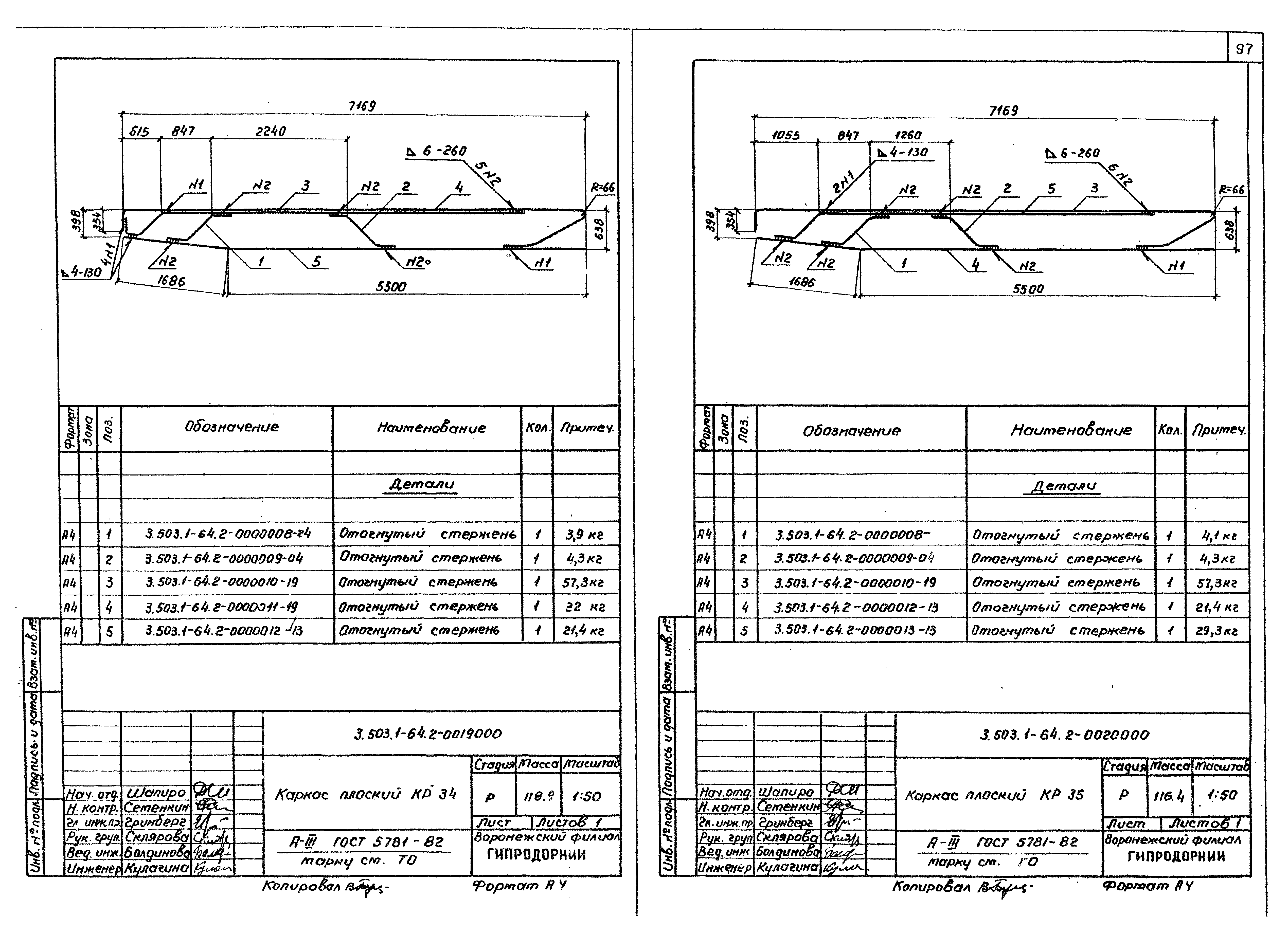 Серия 3.503.1-64