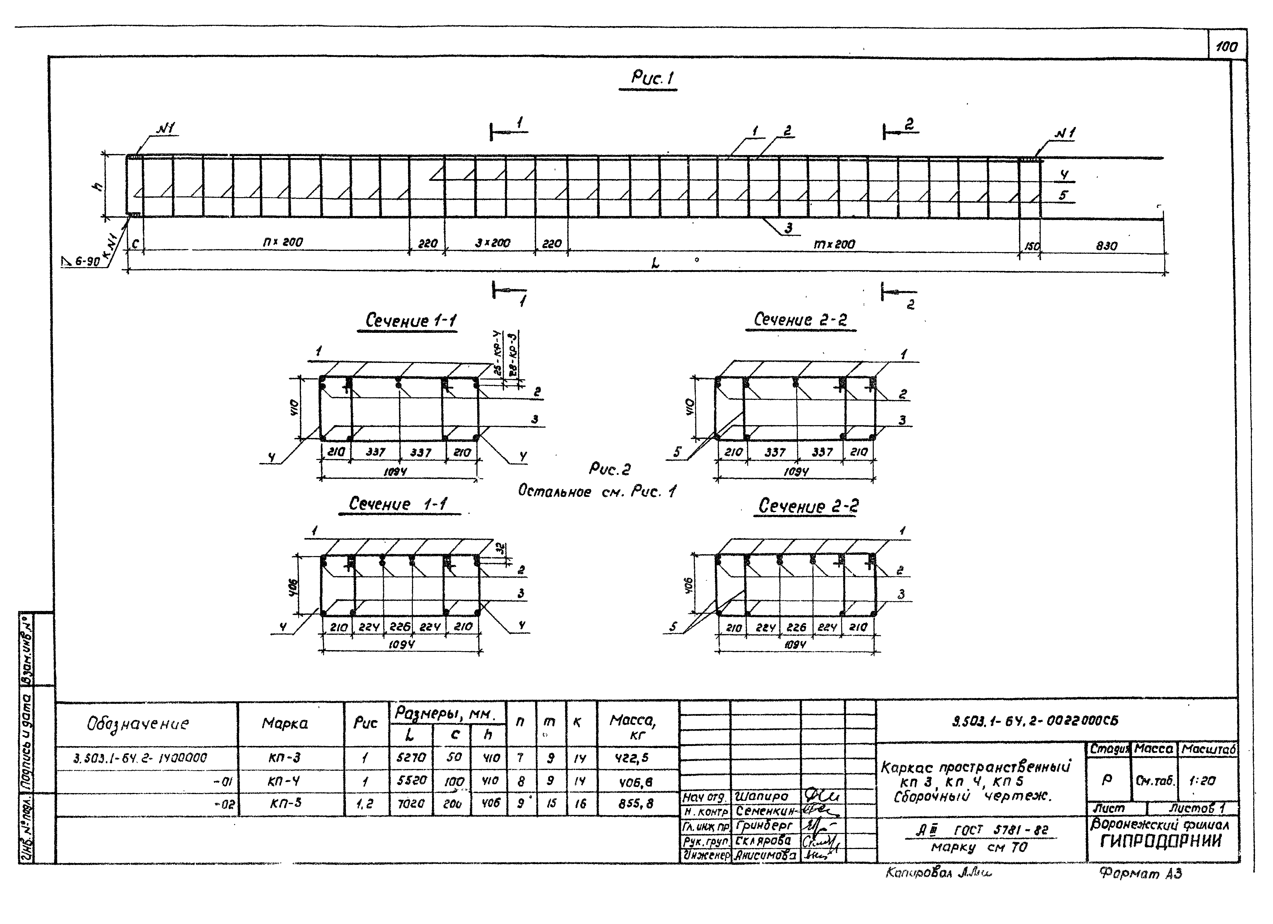 Серия 3.503.1-64