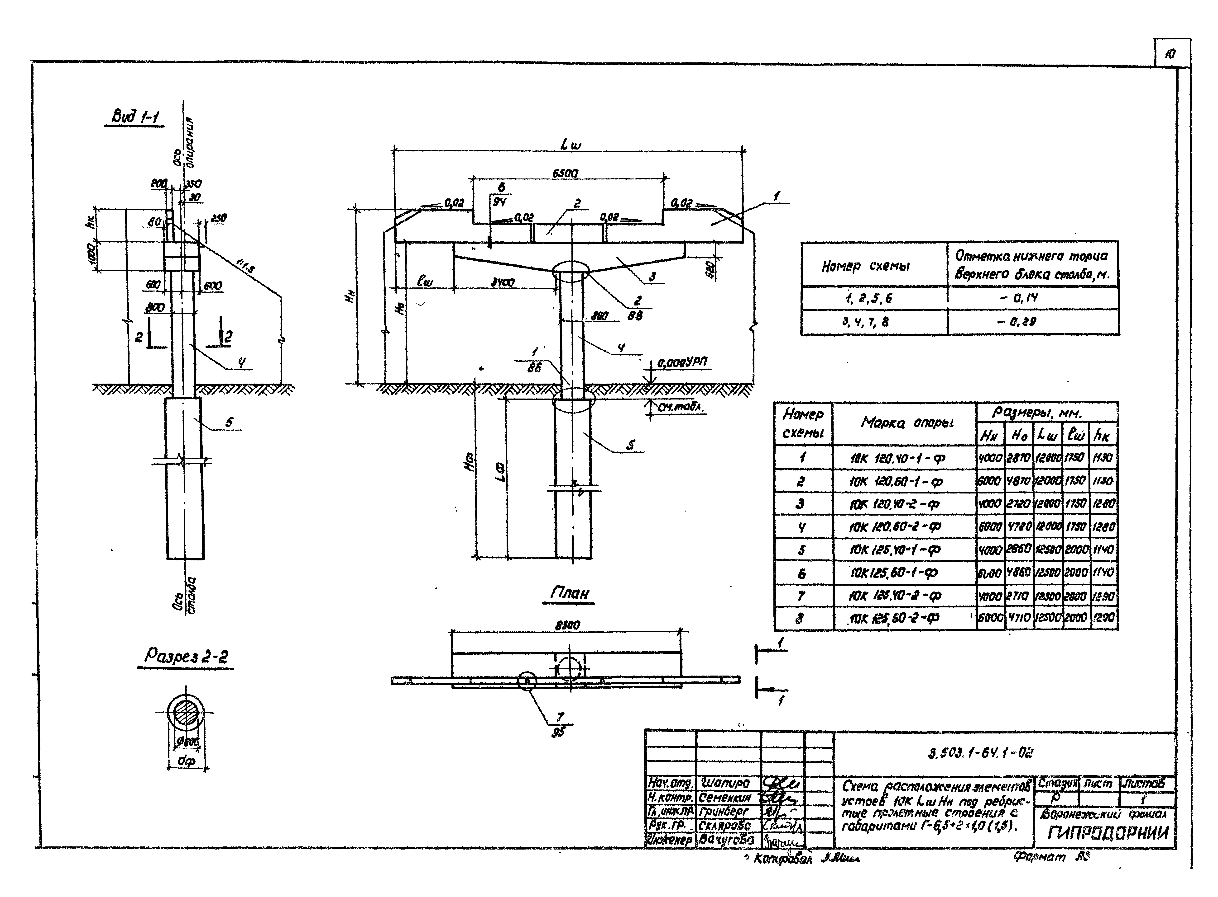 Серия 3.503.1-64