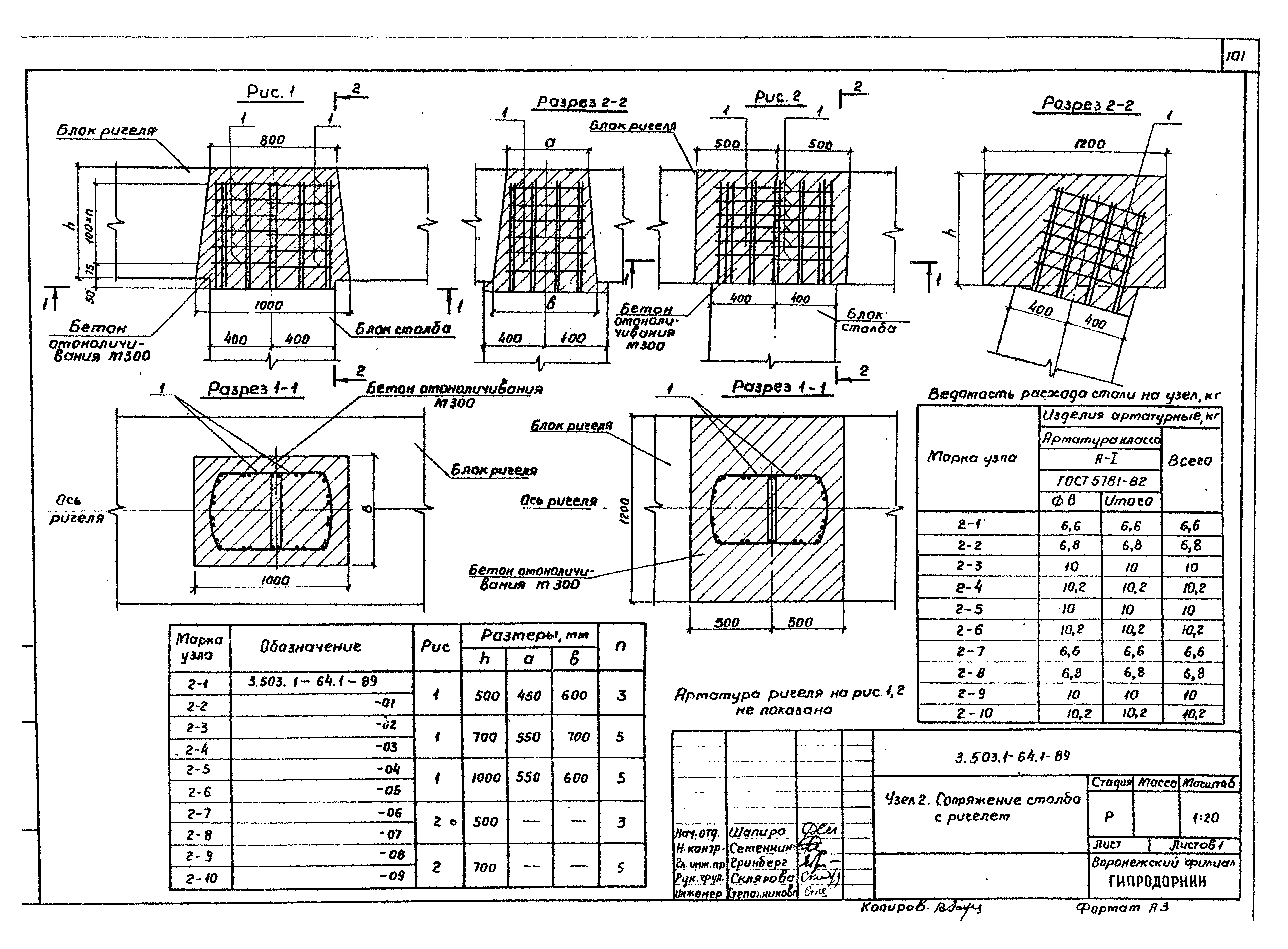 Серия 3.503.1-64