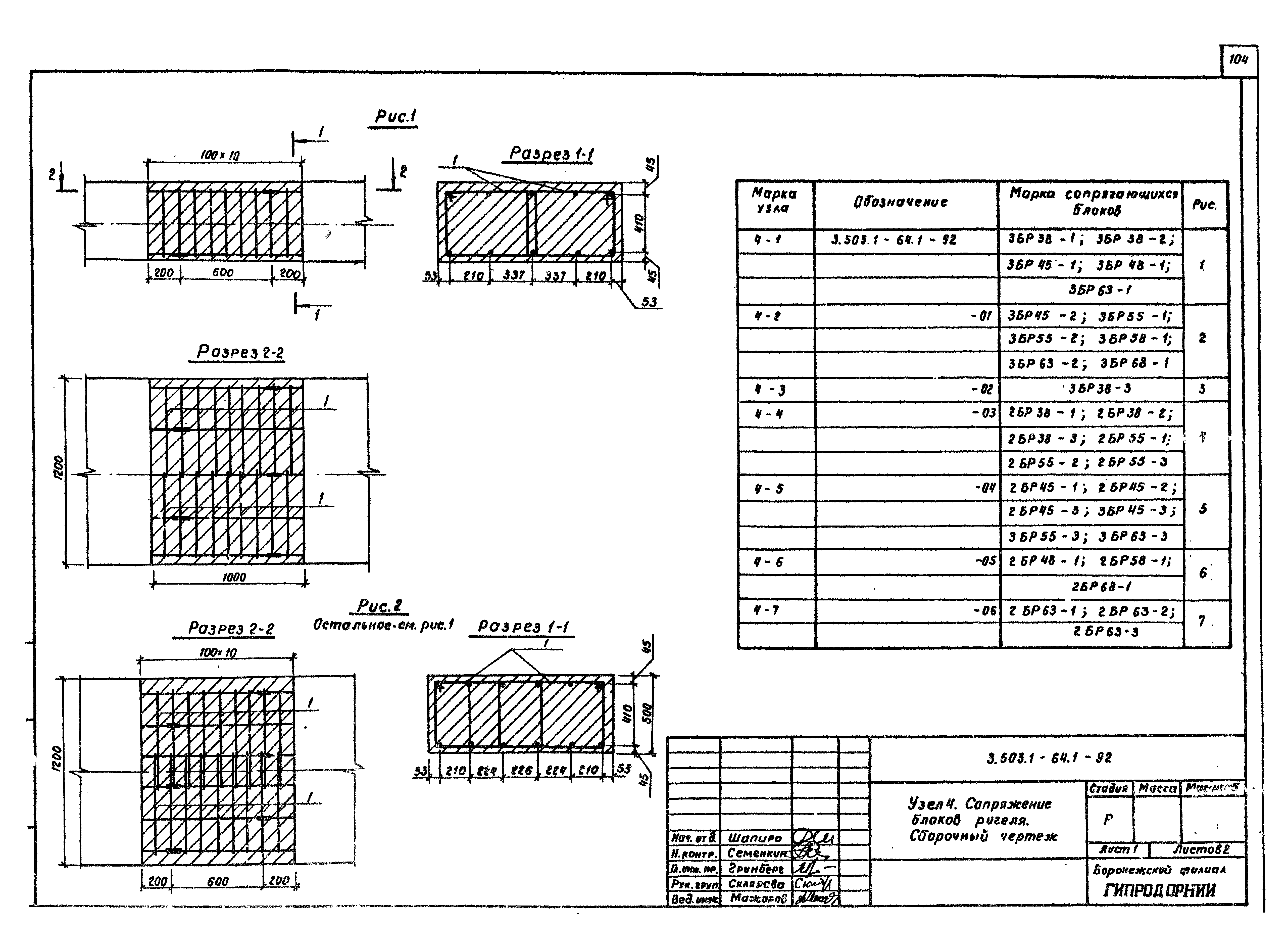 Серия 3.503.1-64