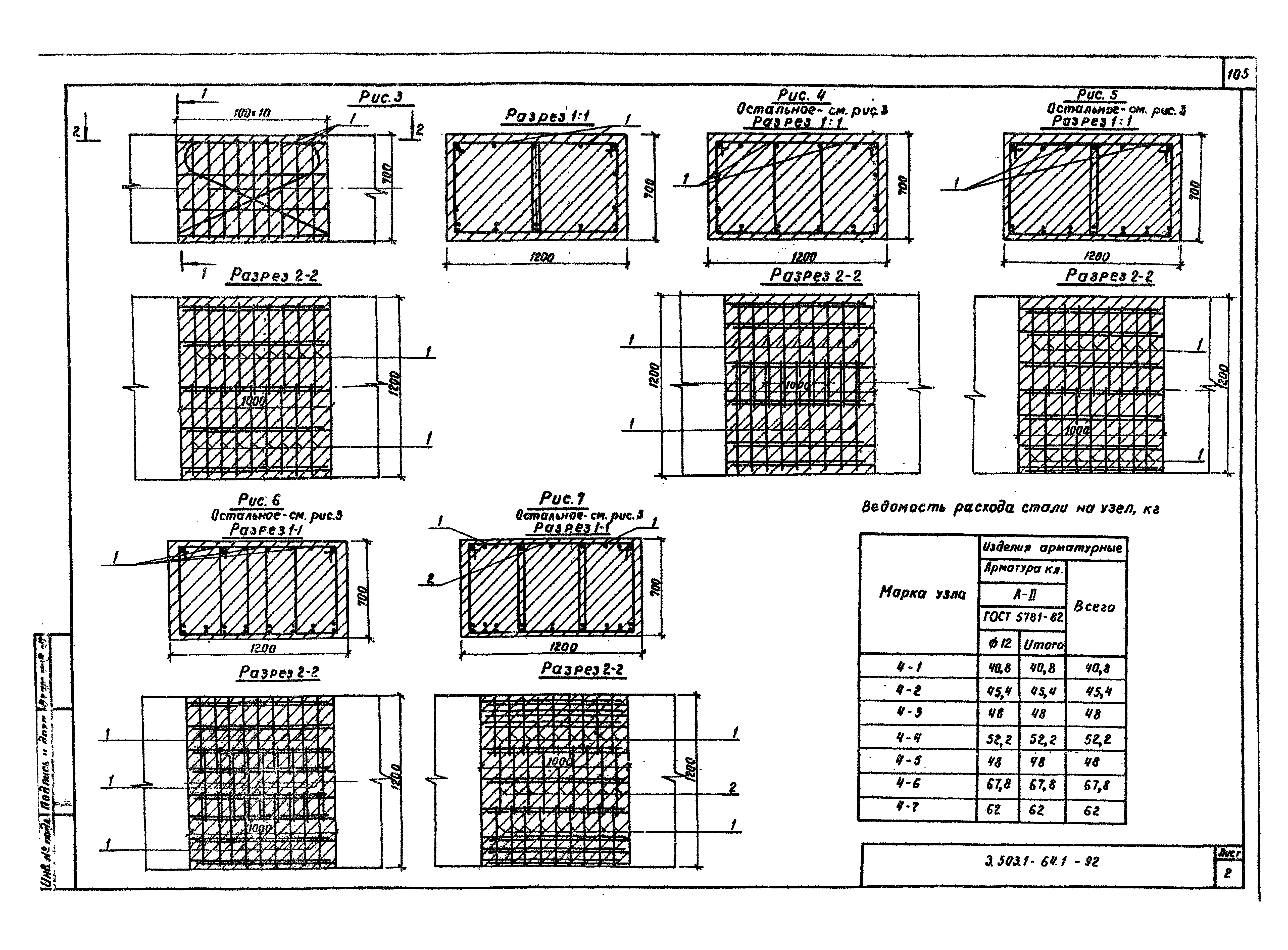 Серия 3.503.1-64